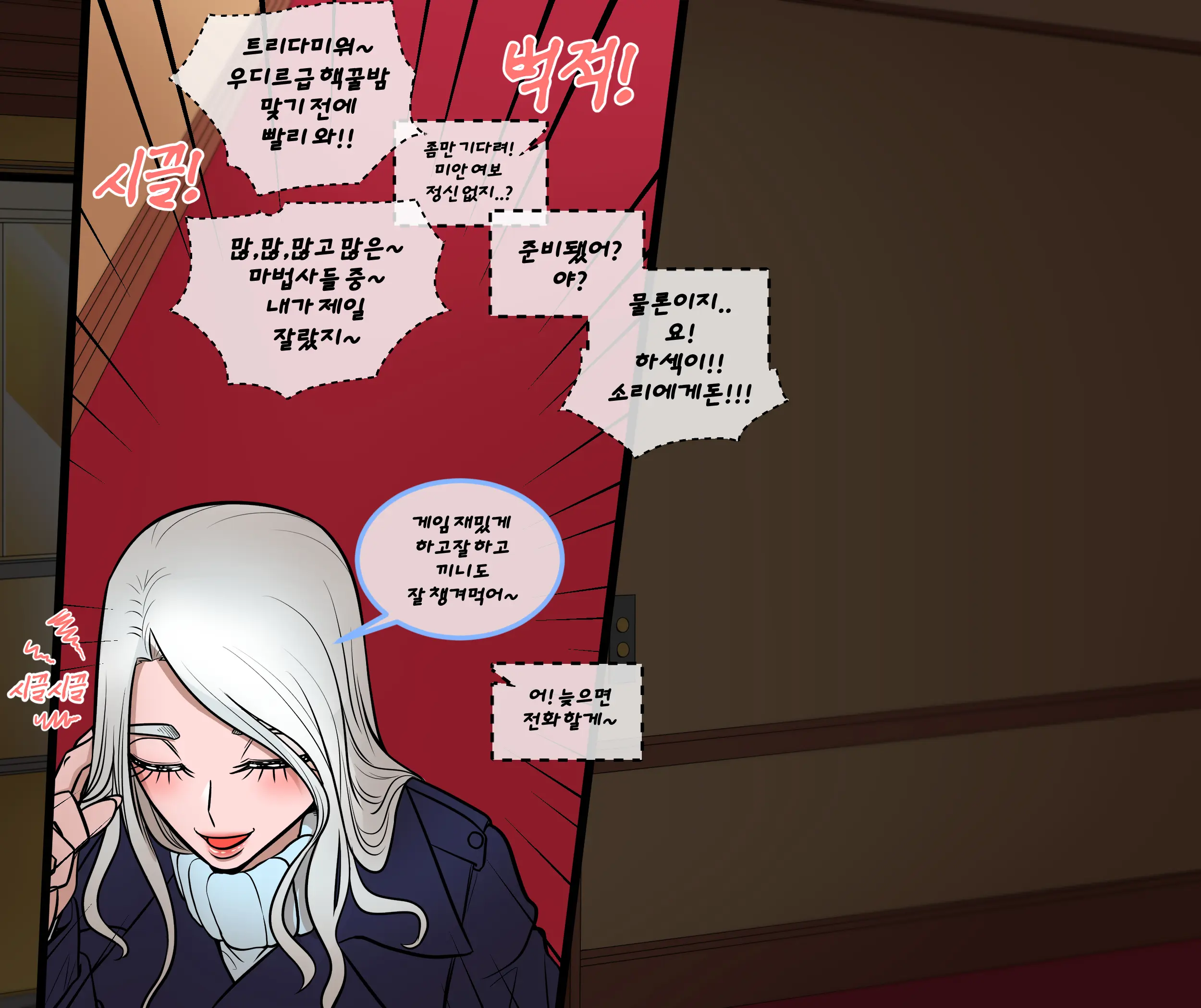 웹툰 이미지 31