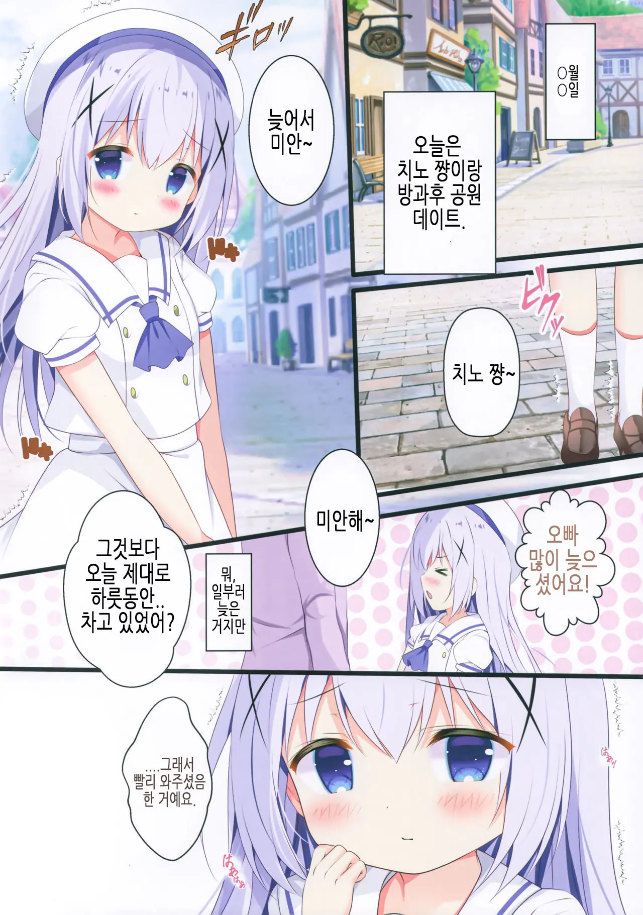 웹툰 이미지 3