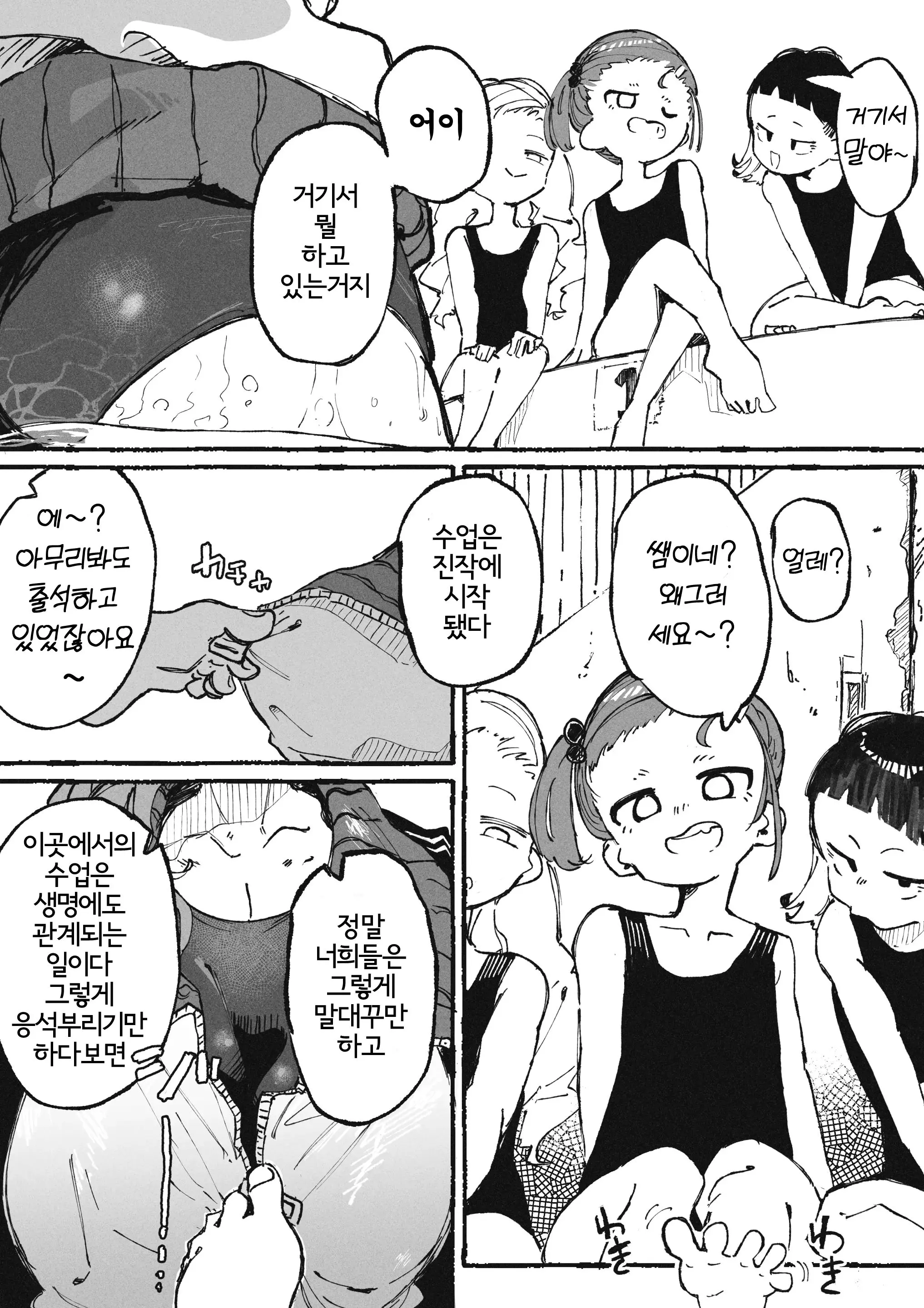 웹툰 이미지 2