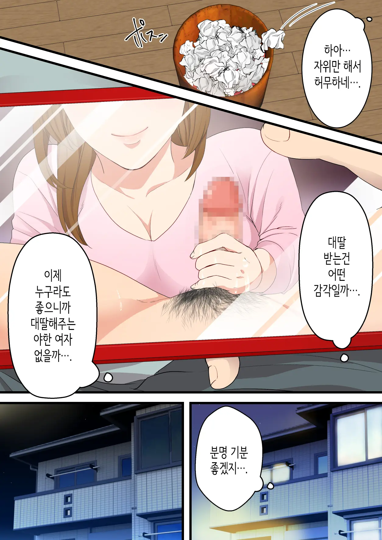 웹툰 이미지 6