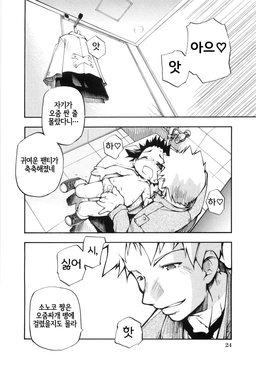 웹툰 이미지 26