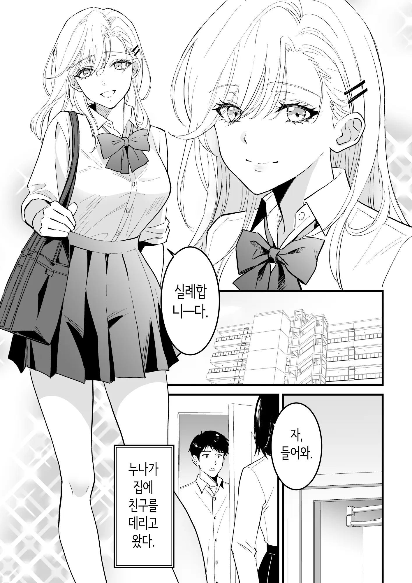 웹툰 이미지 2