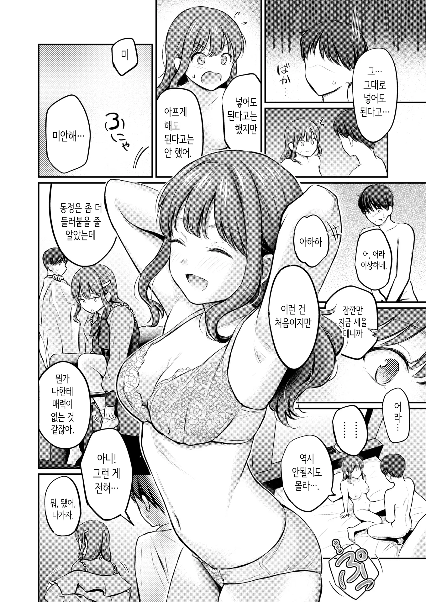 웹툰 이미지 7