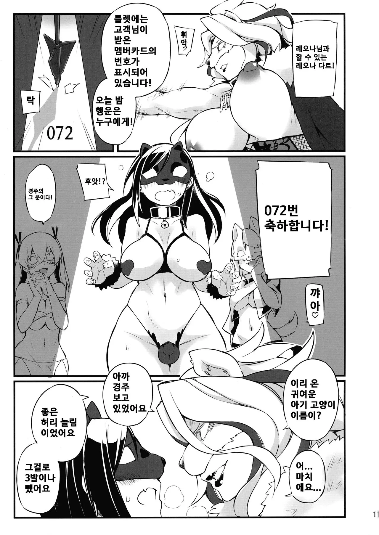 웹툰 이미지 10