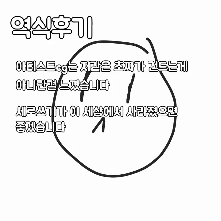 웹툰 이미지 147
