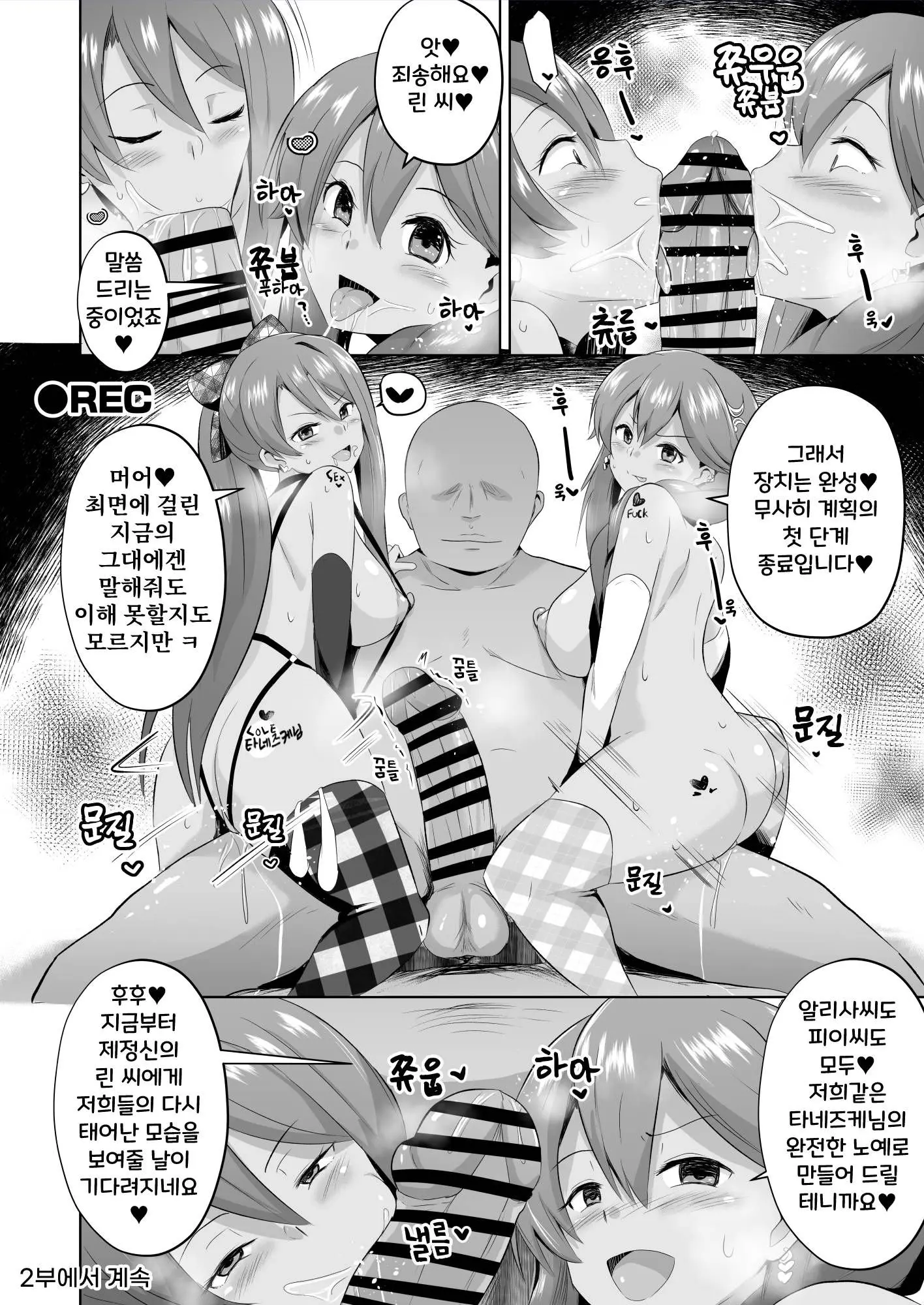 웹툰 이미지 58