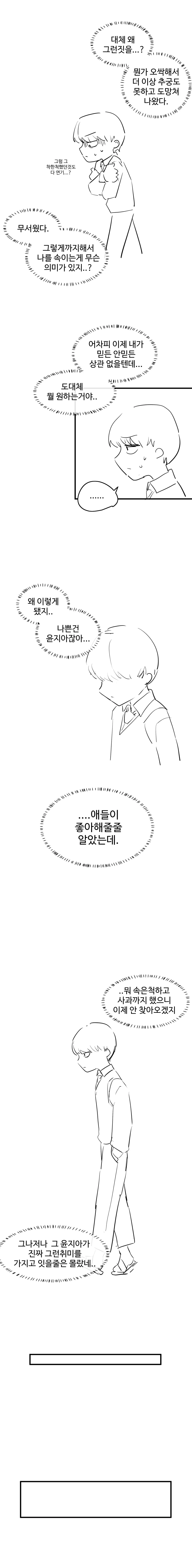 웹툰 이미지 156