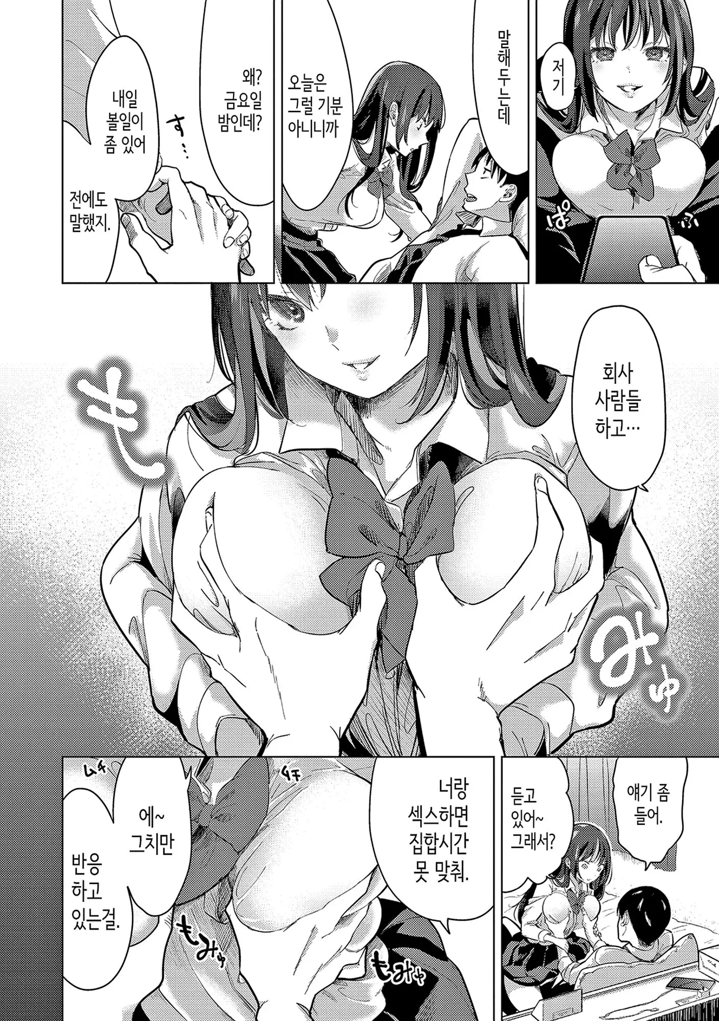 웹툰 이미지 6