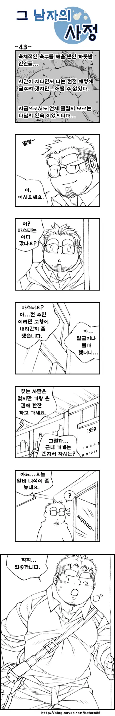 웹툰 이미지 42