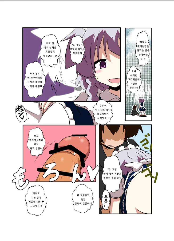 웹툰 이미지 4