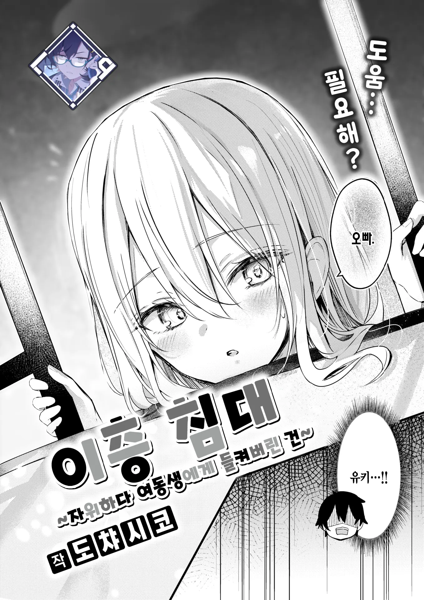 웹툰 이미지 0