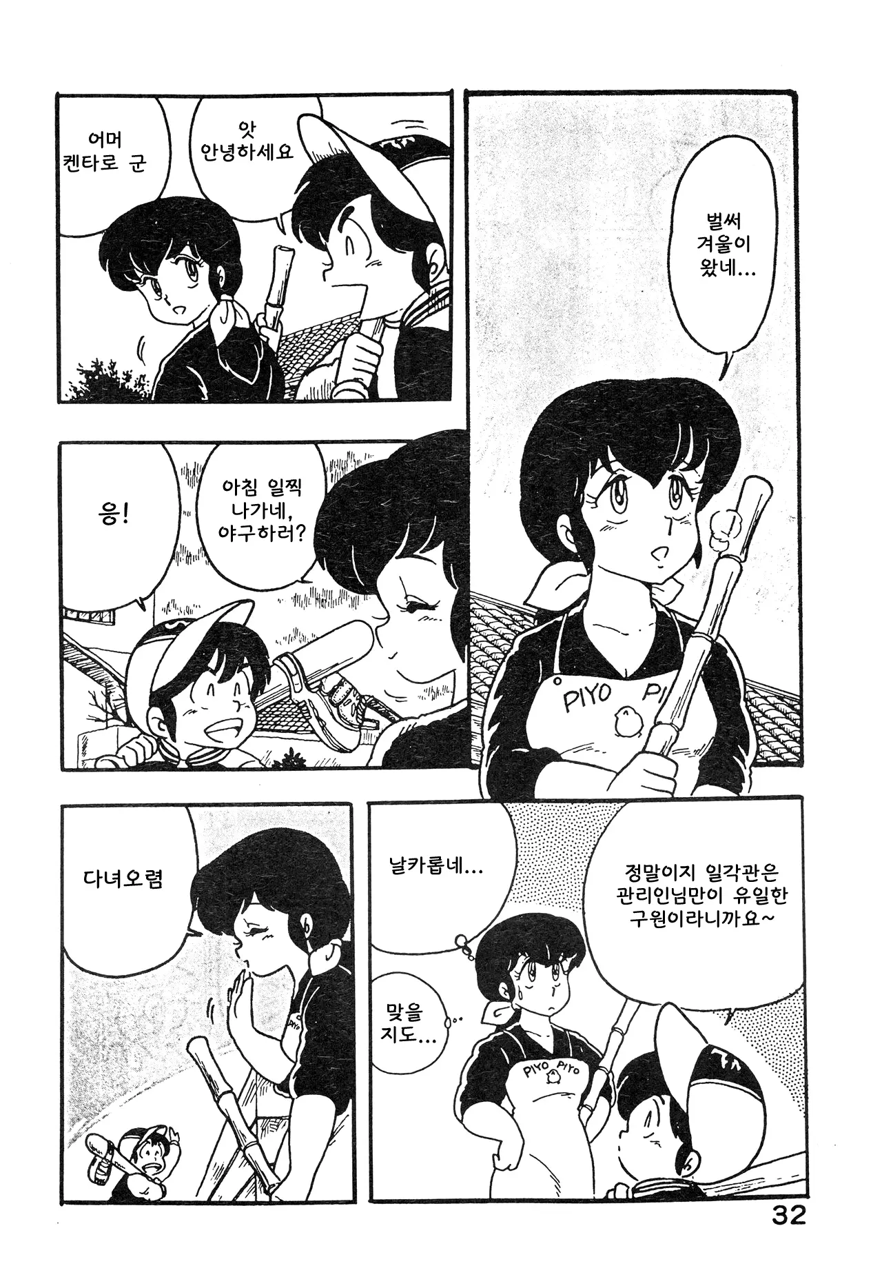 웹툰 이미지 31