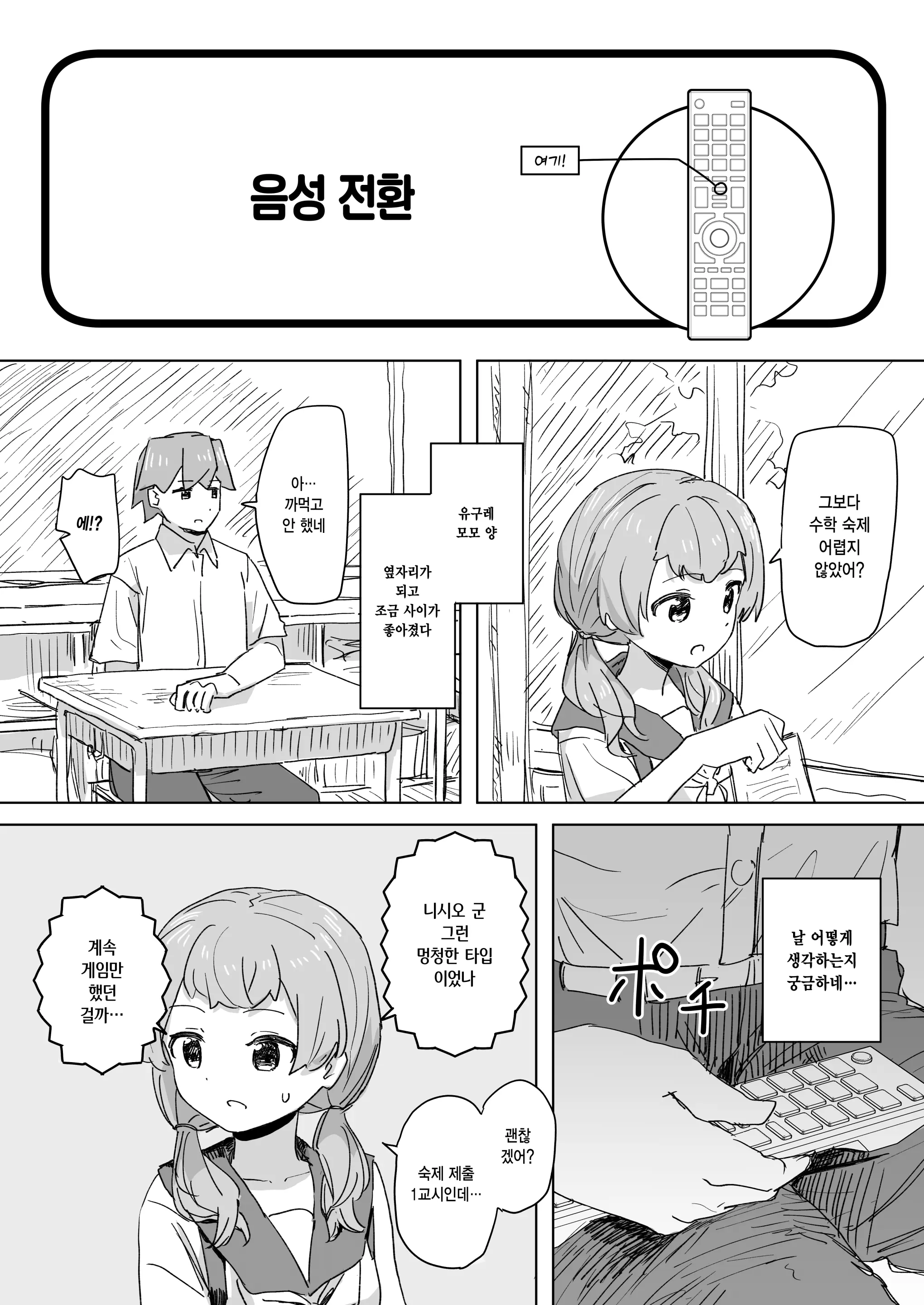 웹툰 이미지 21