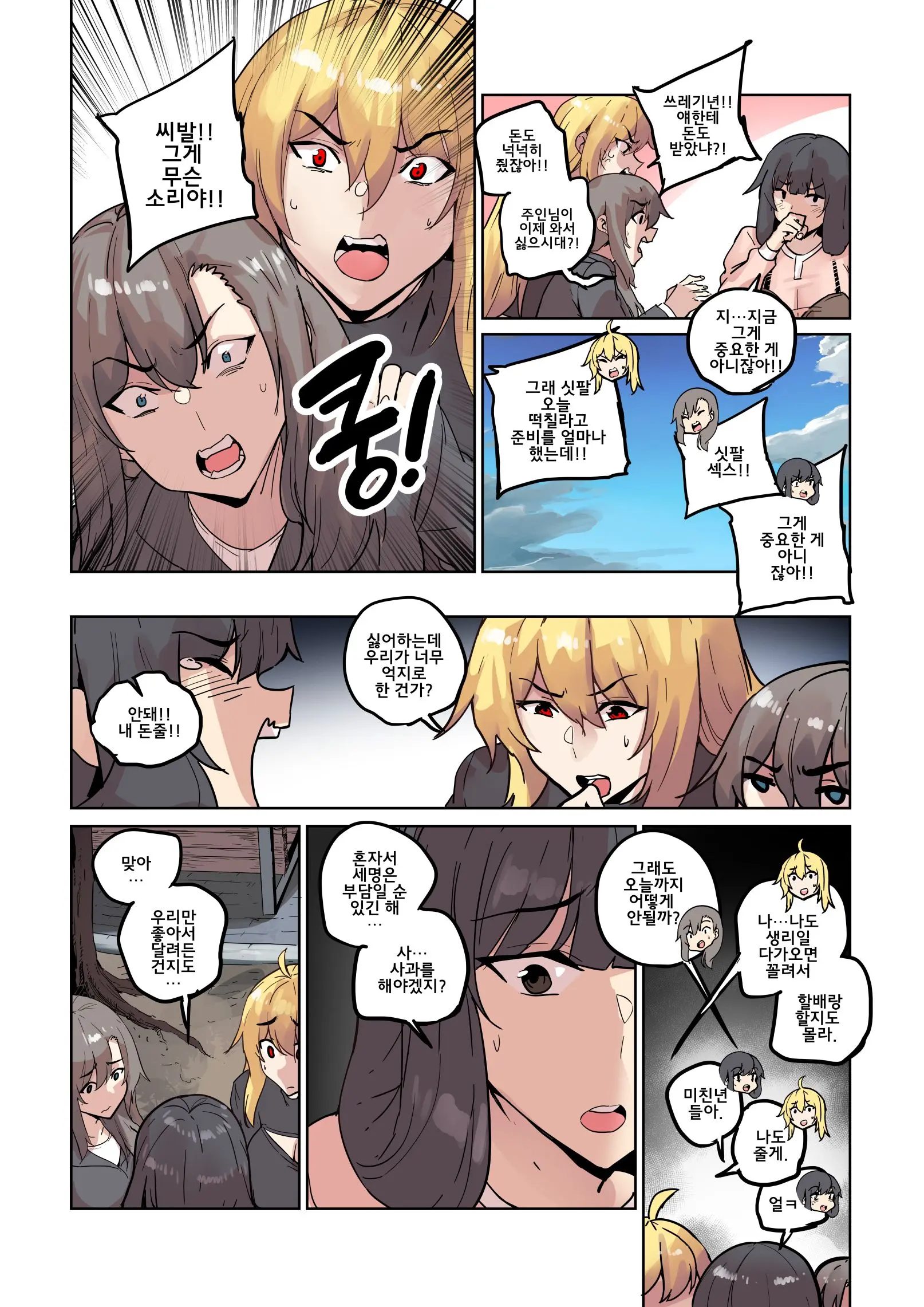웹툰 이미지 113