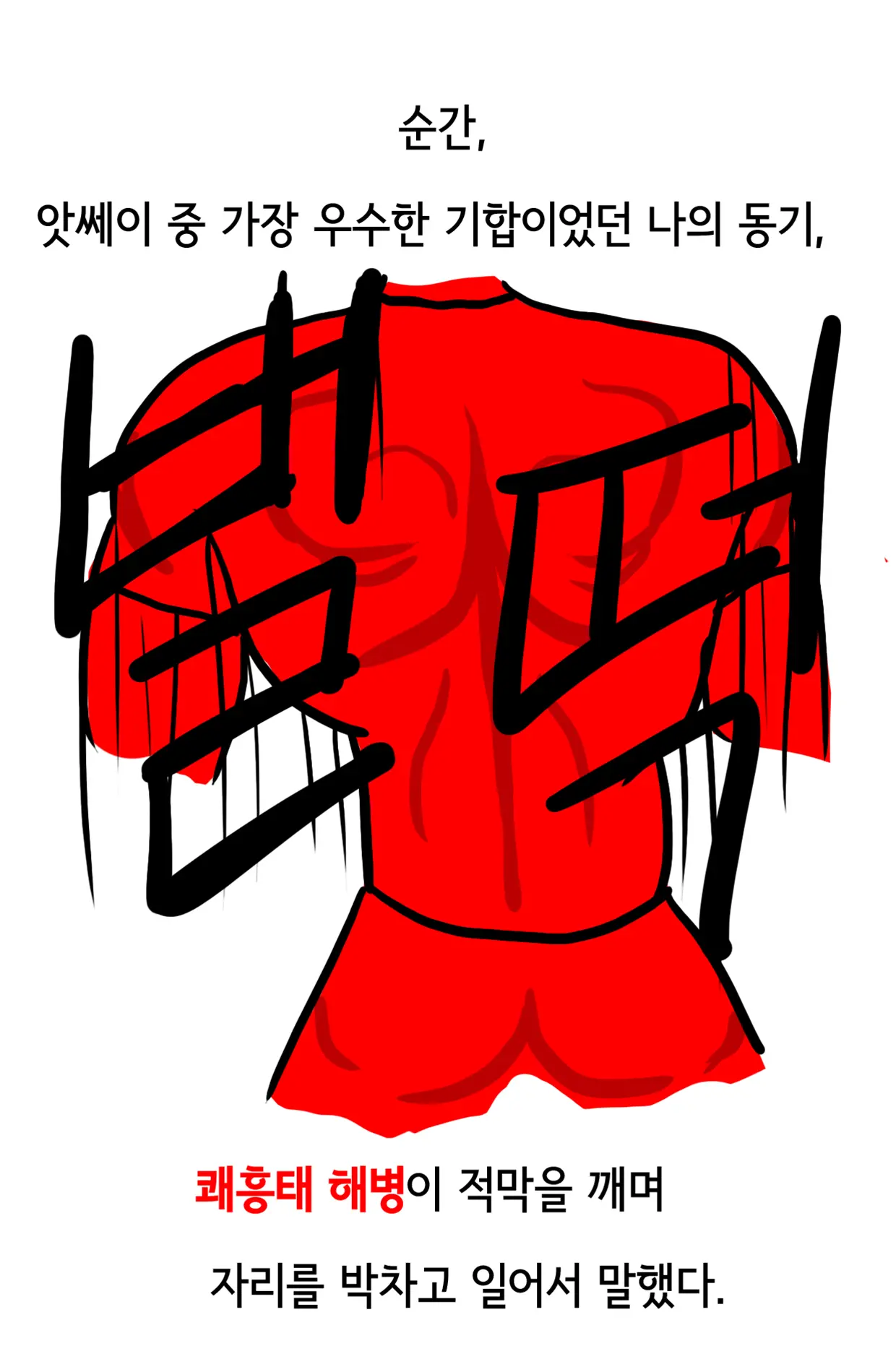 웹툰 이미지 23