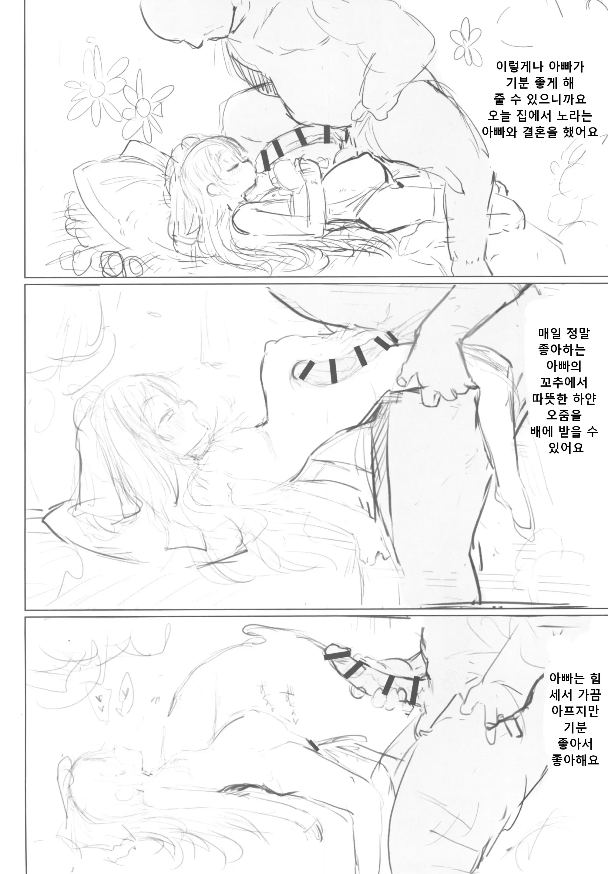 웹툰 이미지 29