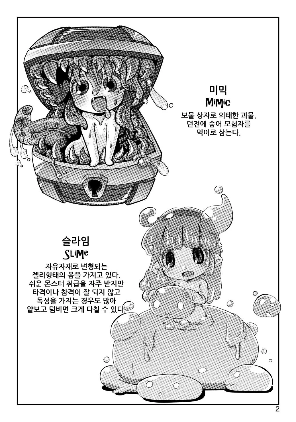 웹툰 이미지 2