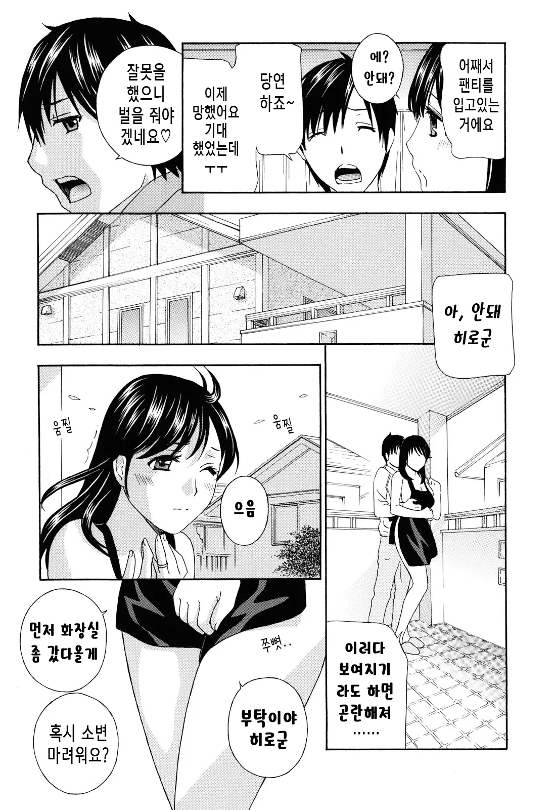 웹툰 이미지 46