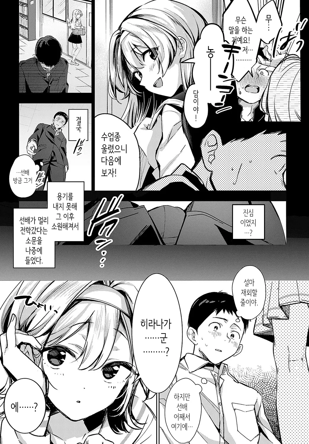 웹툰 이미지 6