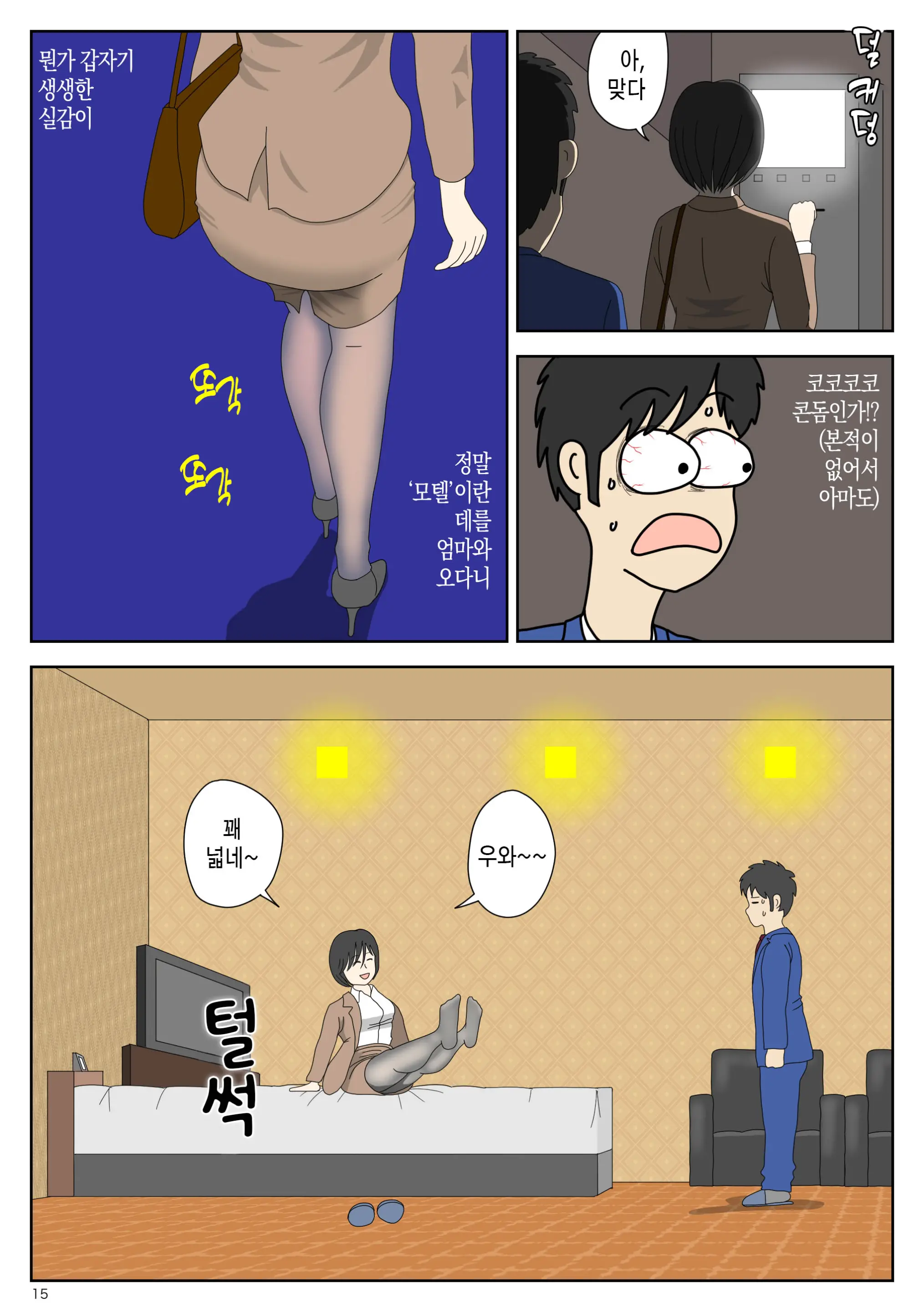 웹툰 이미지 14