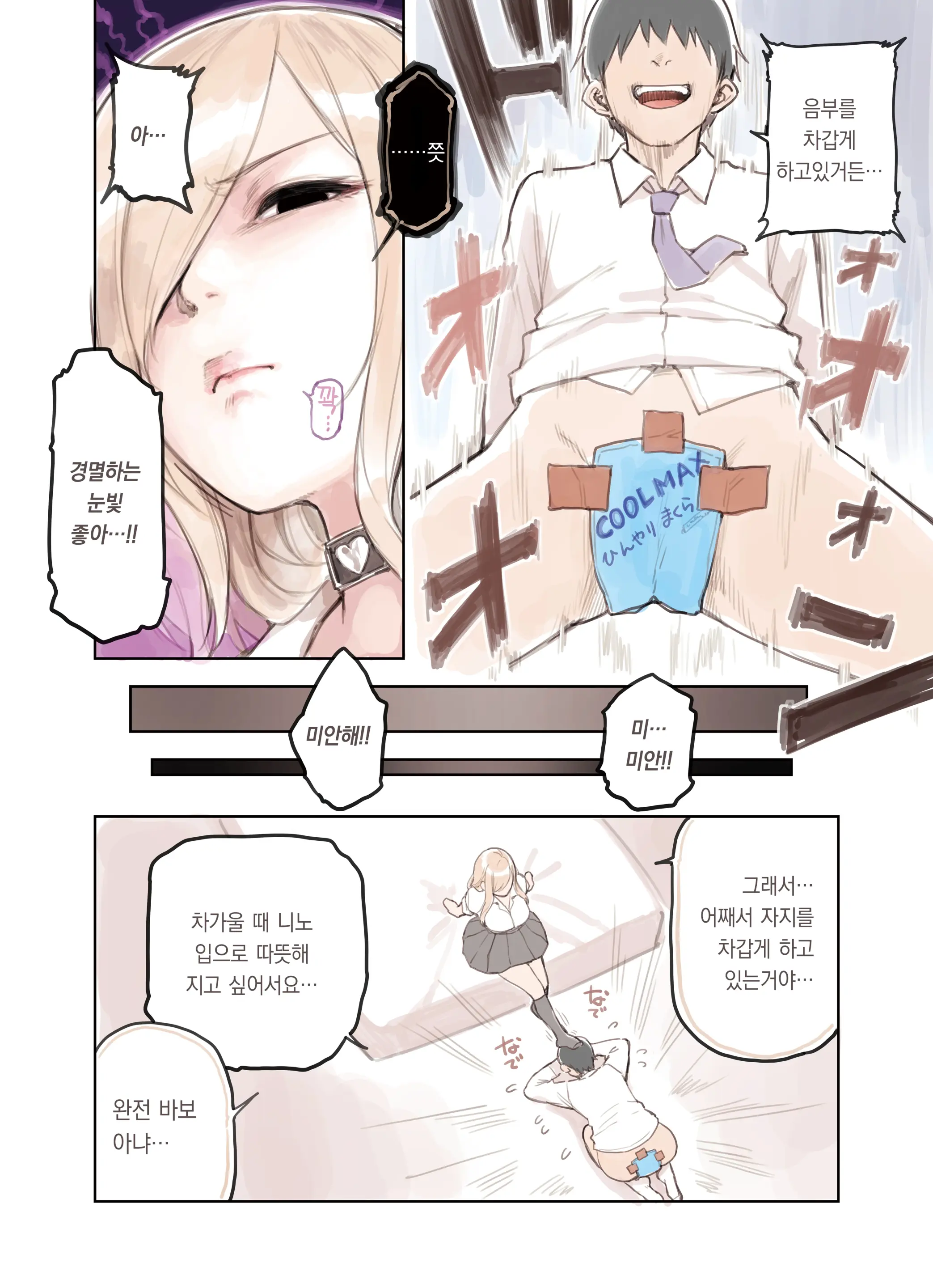 웹툰 이미지 50