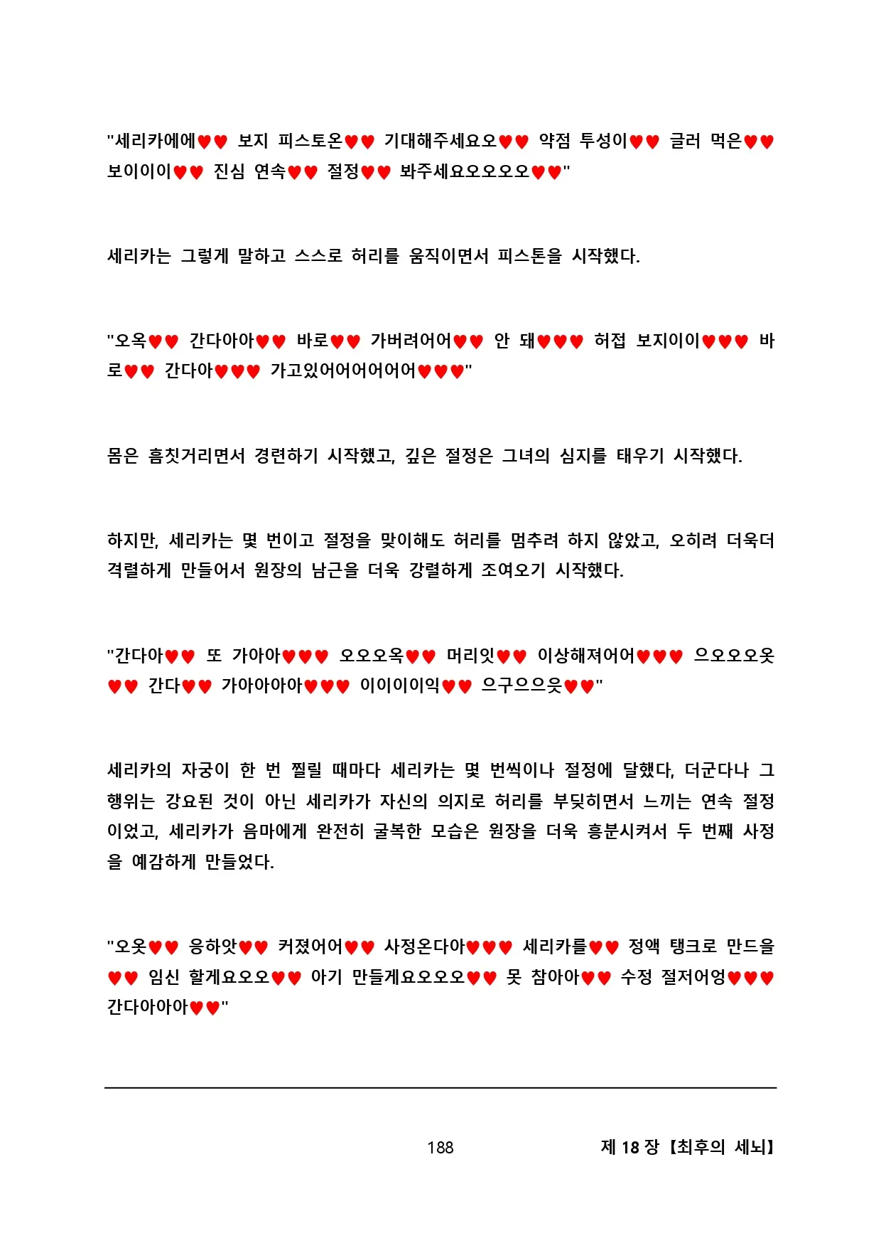 웹툰 이미지 198