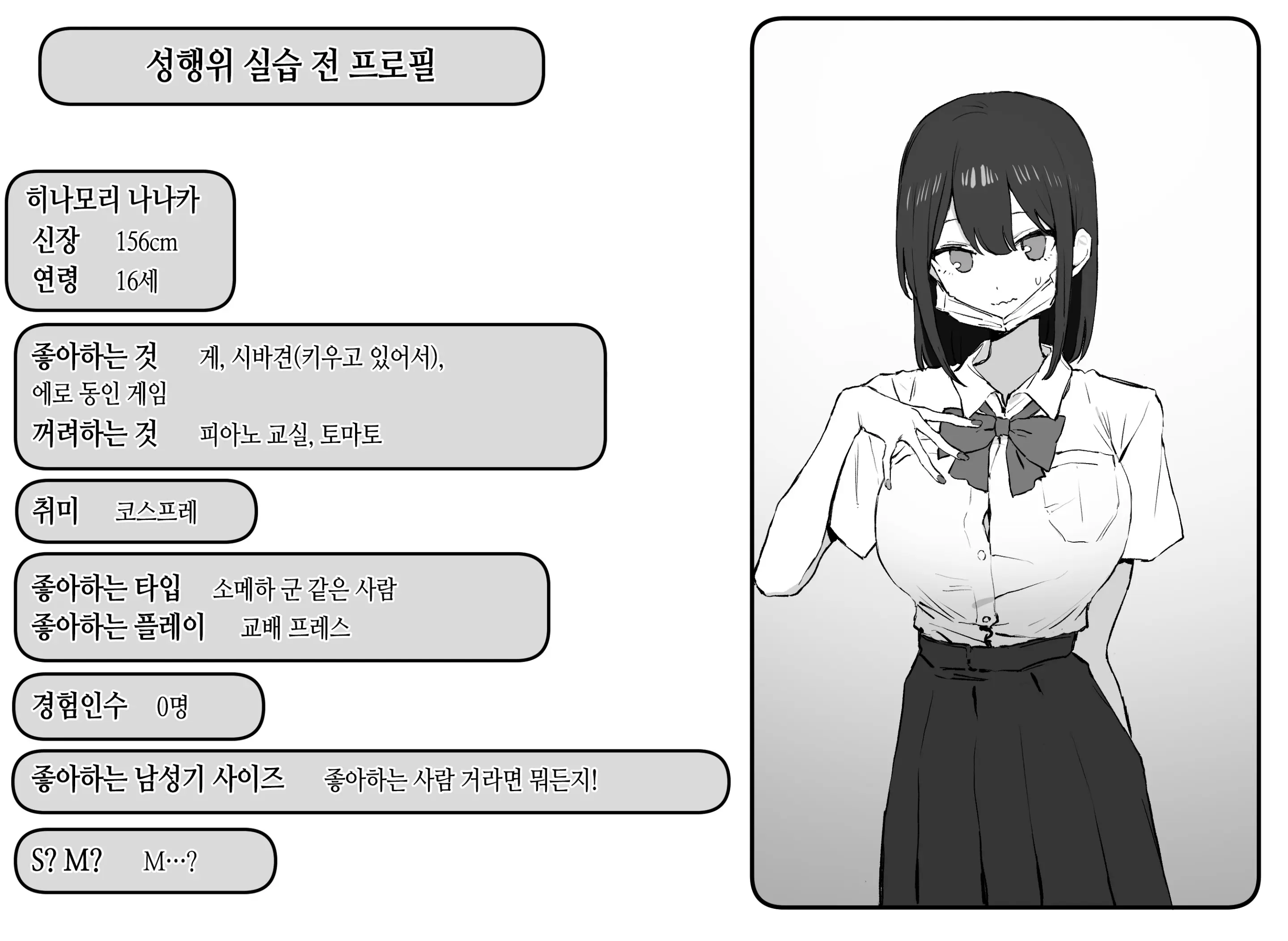 웹툰 이미지 126