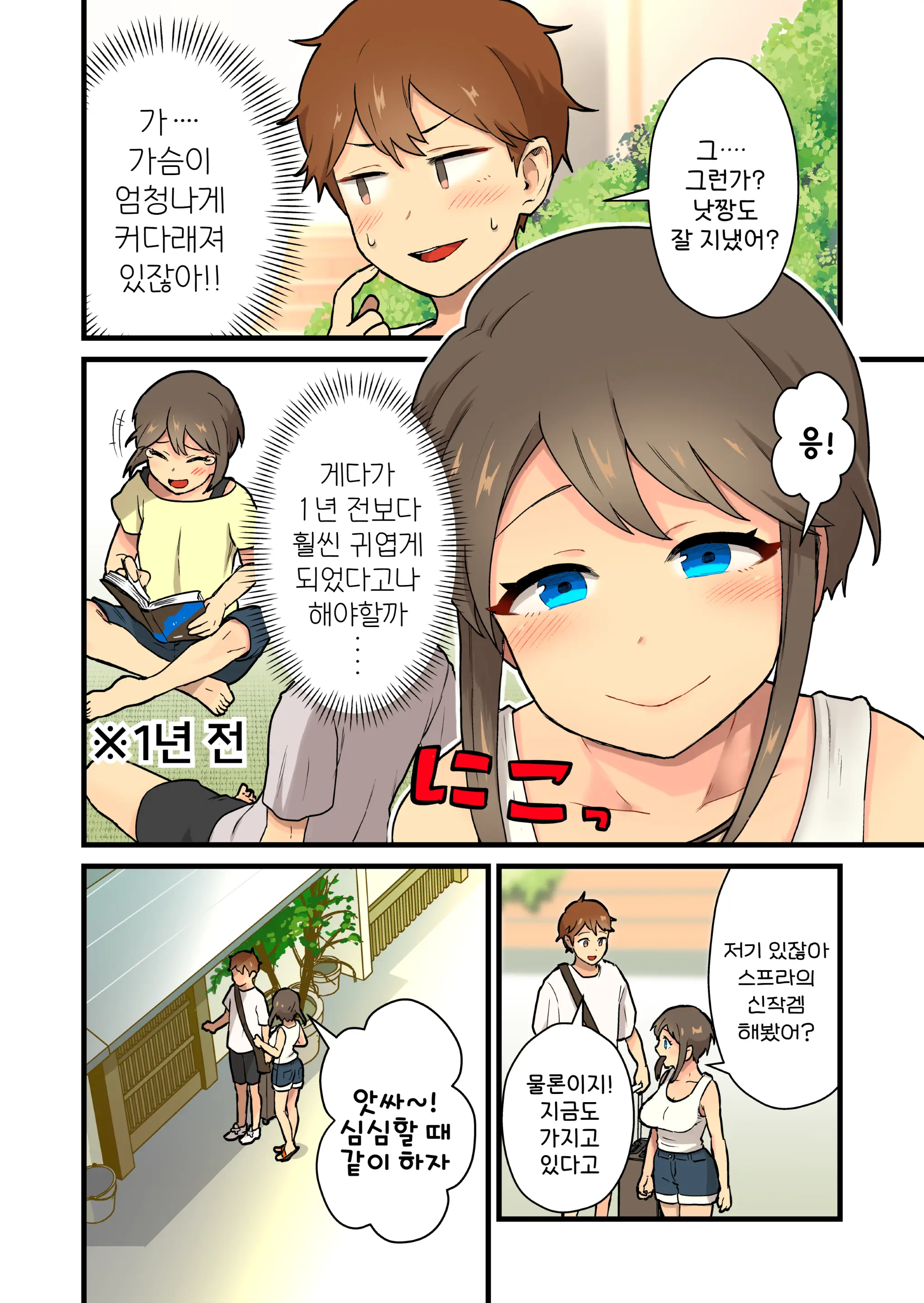 웹툰 이미지 6