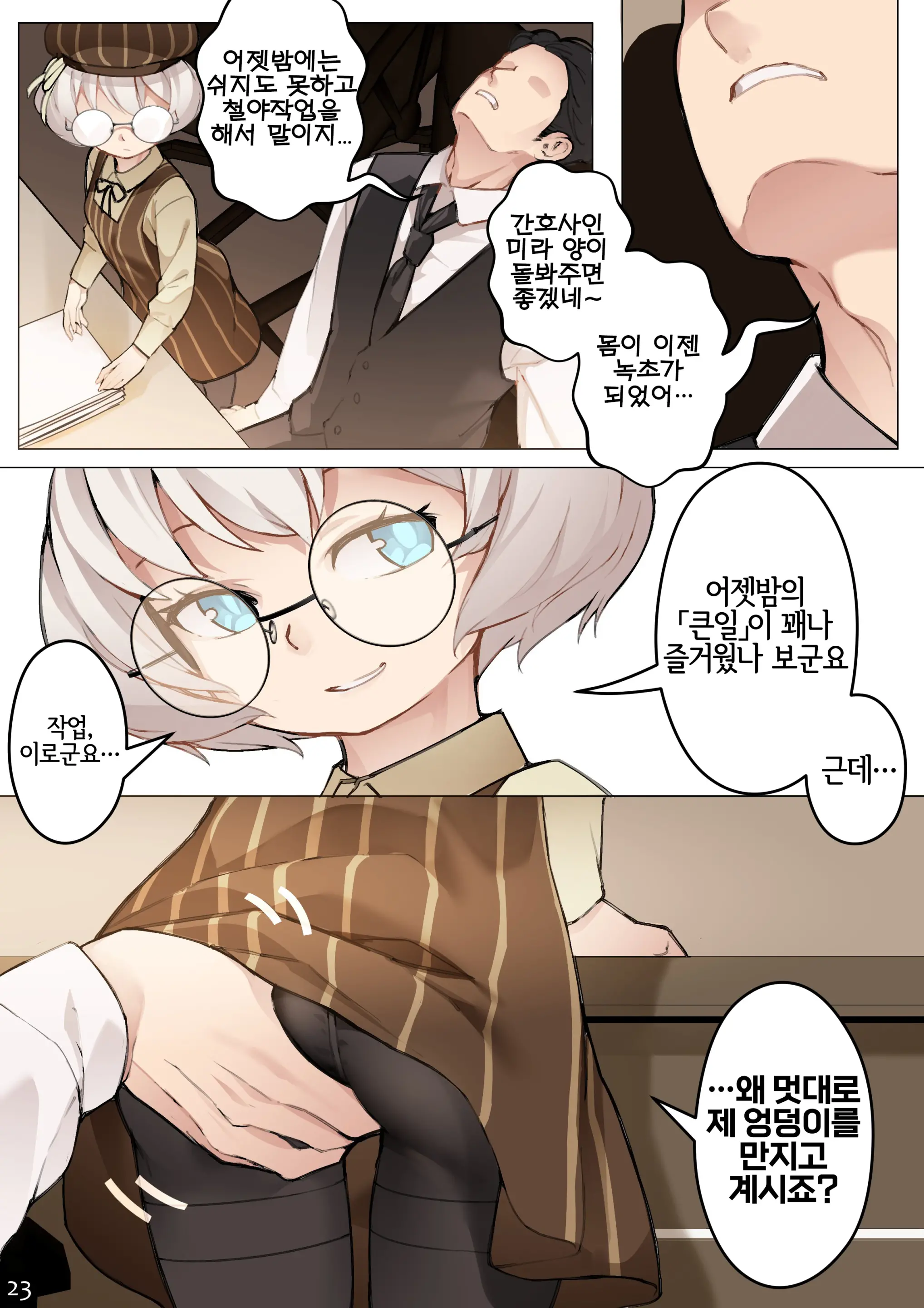 웹툰 이미지 25
