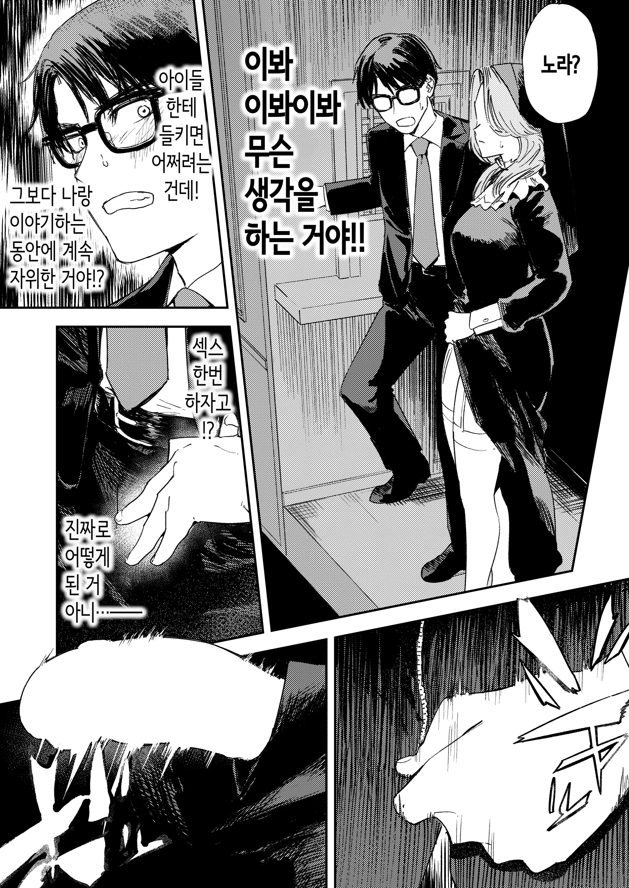 웹툰 이미지 26