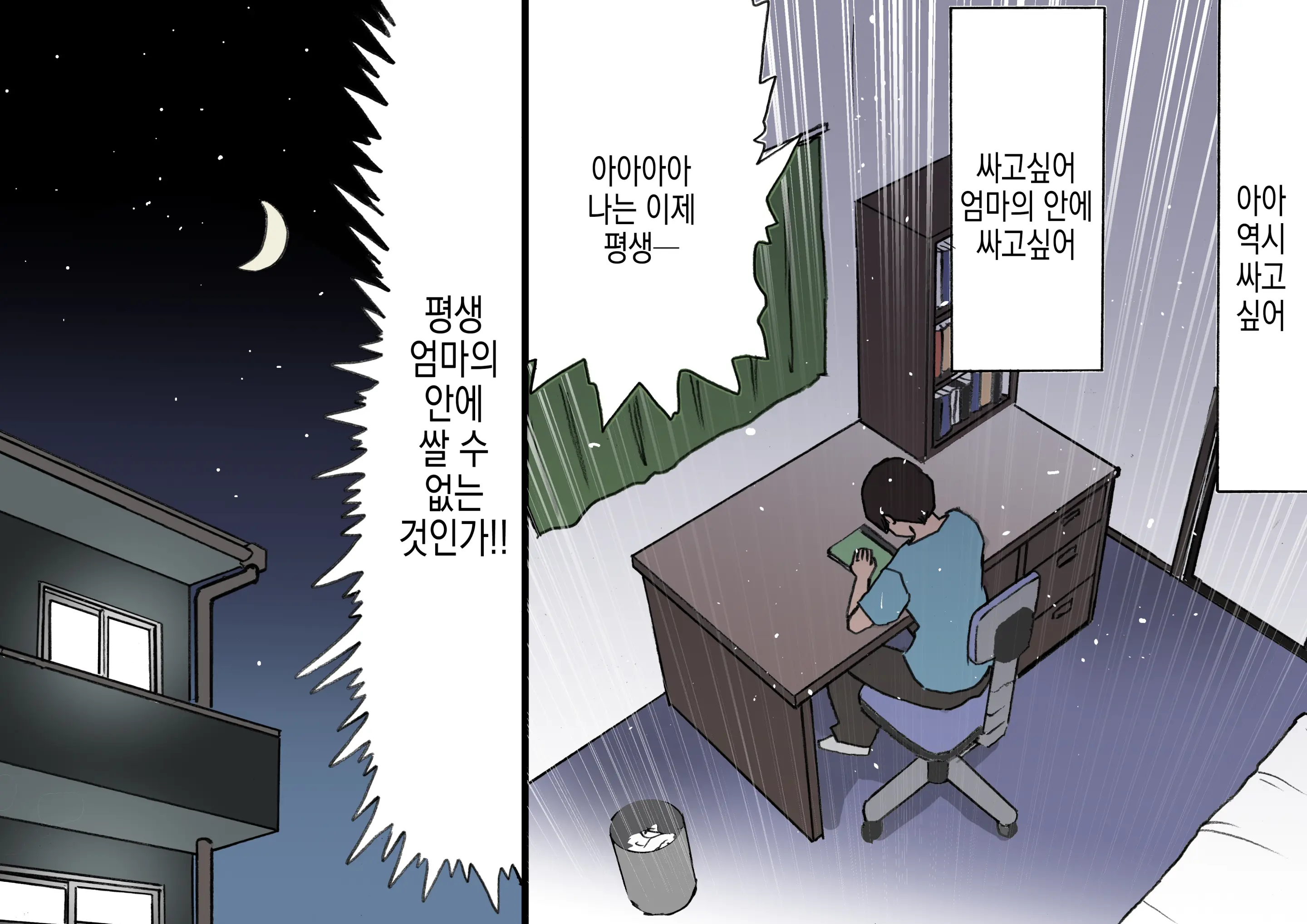 웹툰 이미지 29