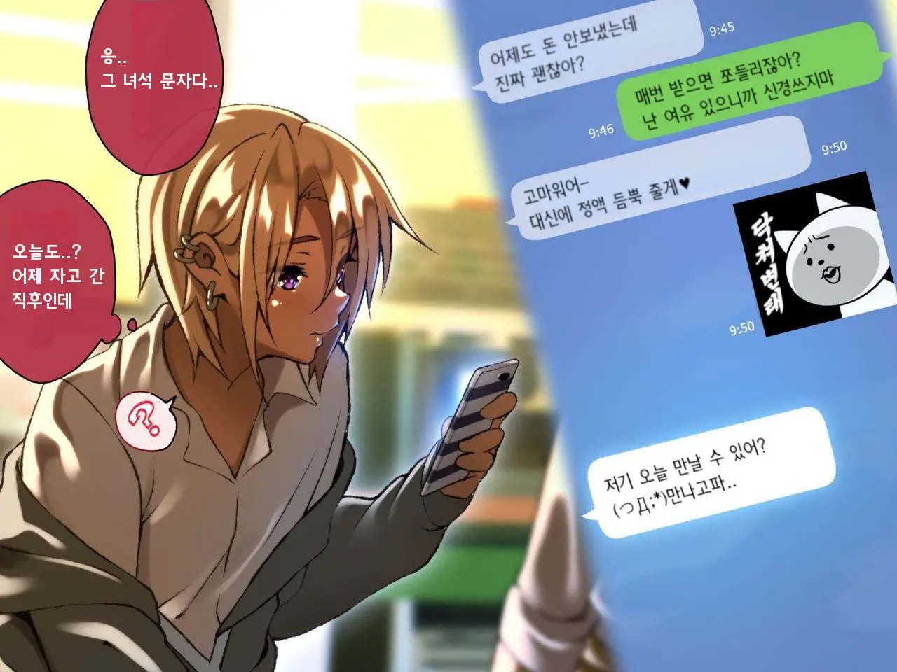 웹툰 이미지 406