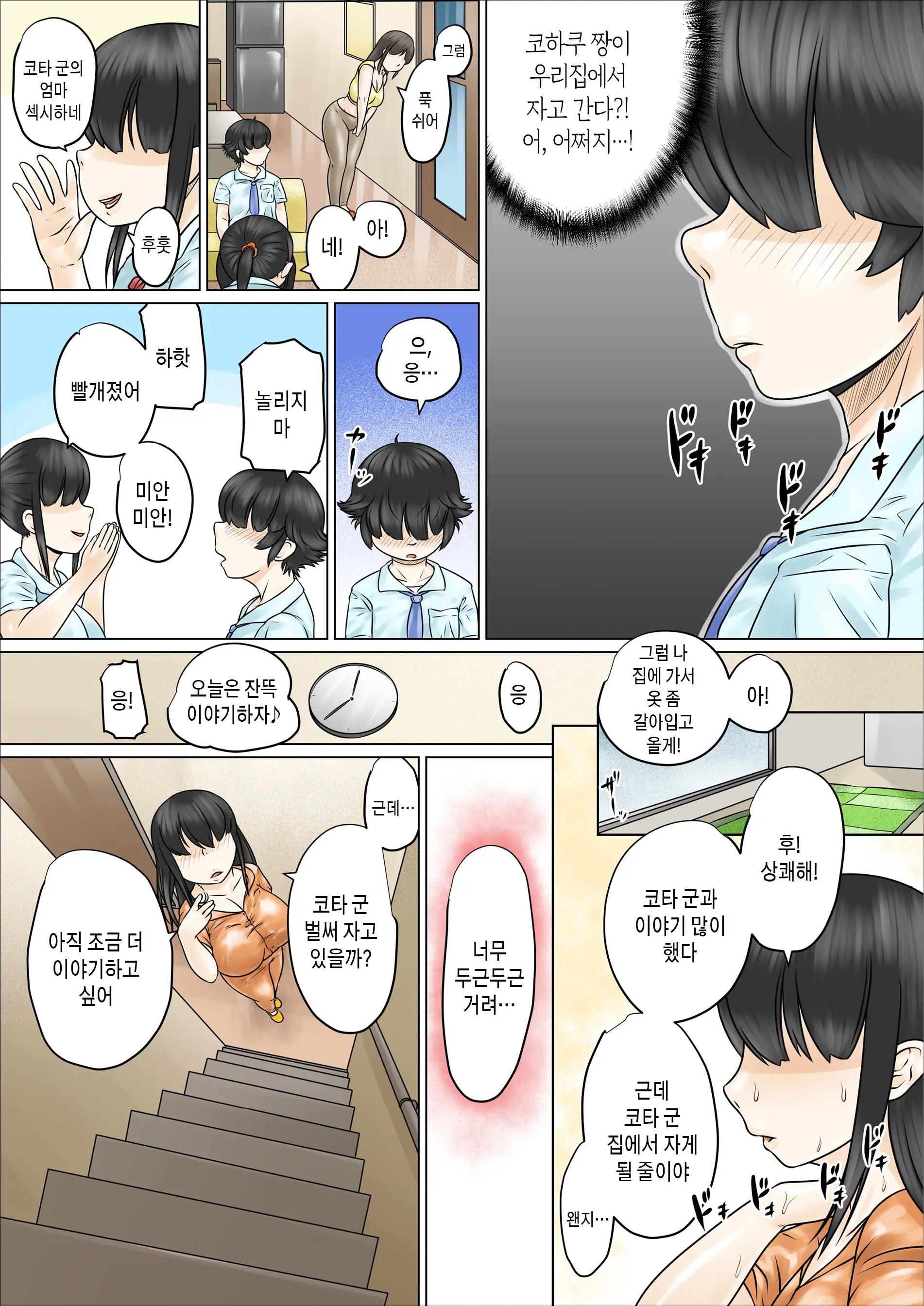 웹툰 이미지 30