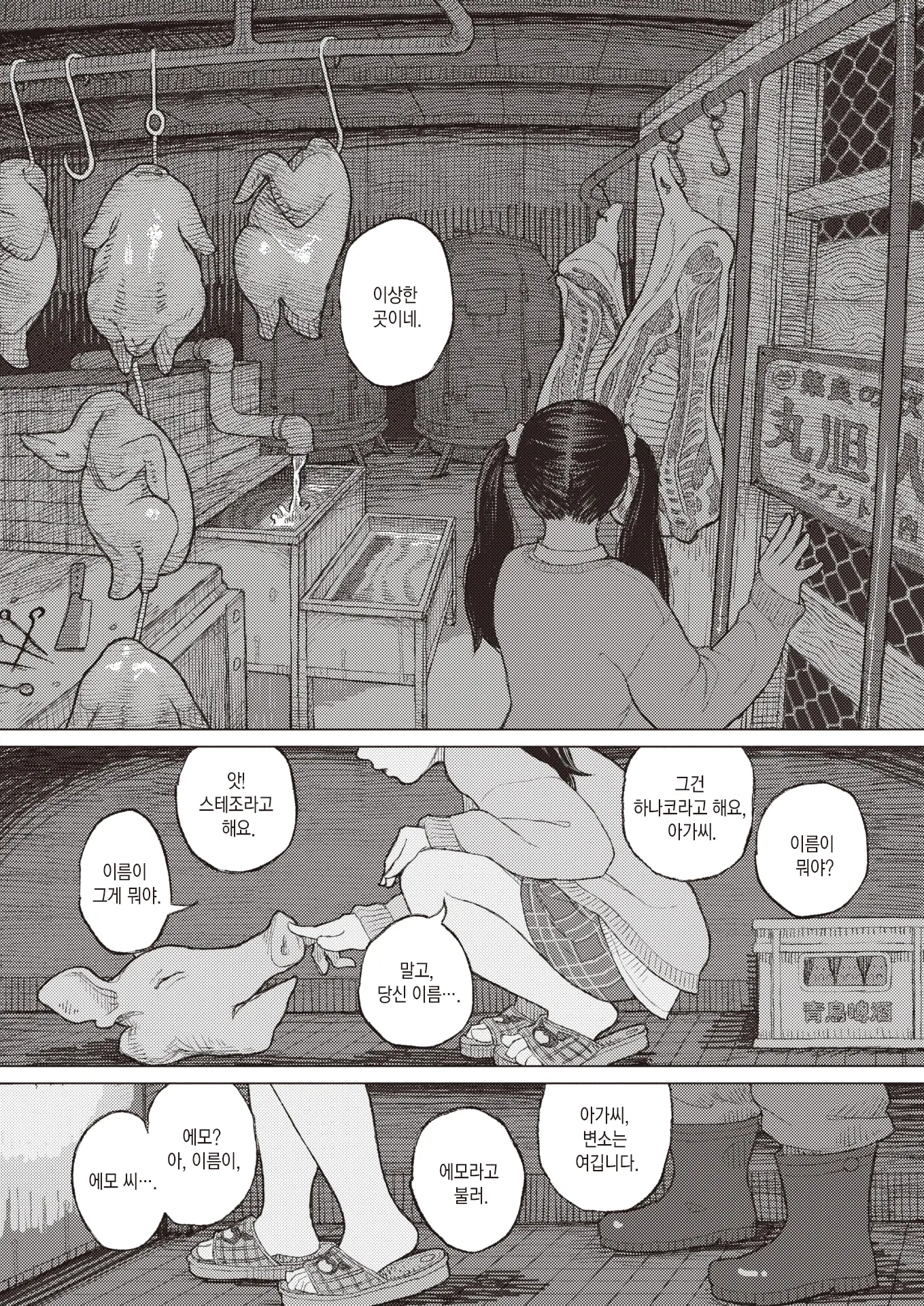 웹툰 이미지 8