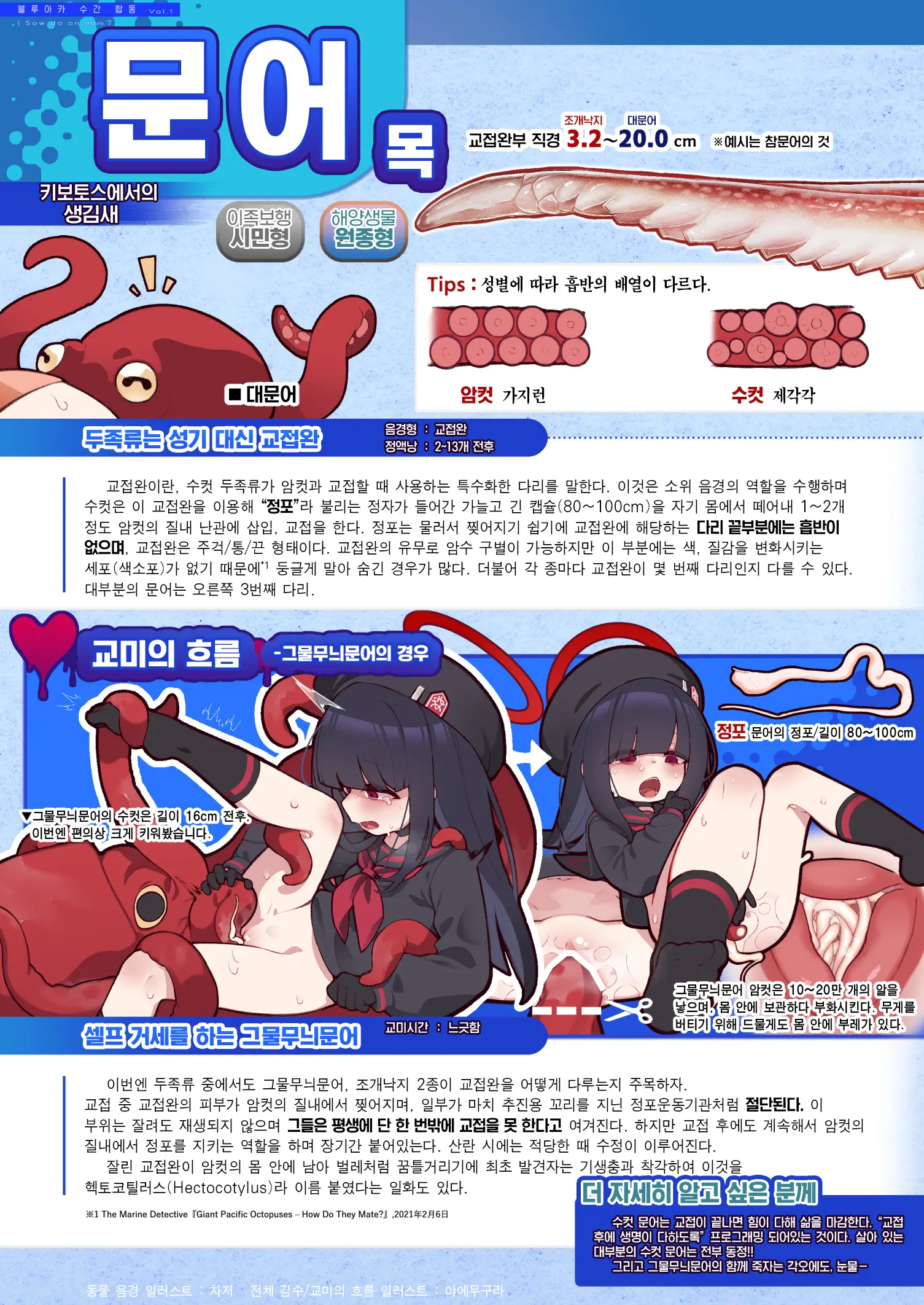 웹툰 이미지 175