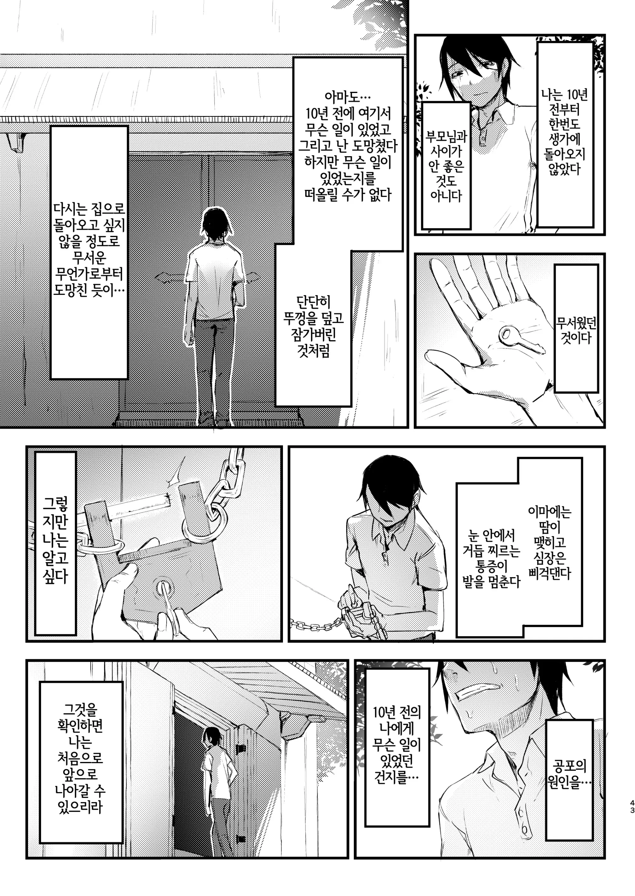 웹툰 이미지 41