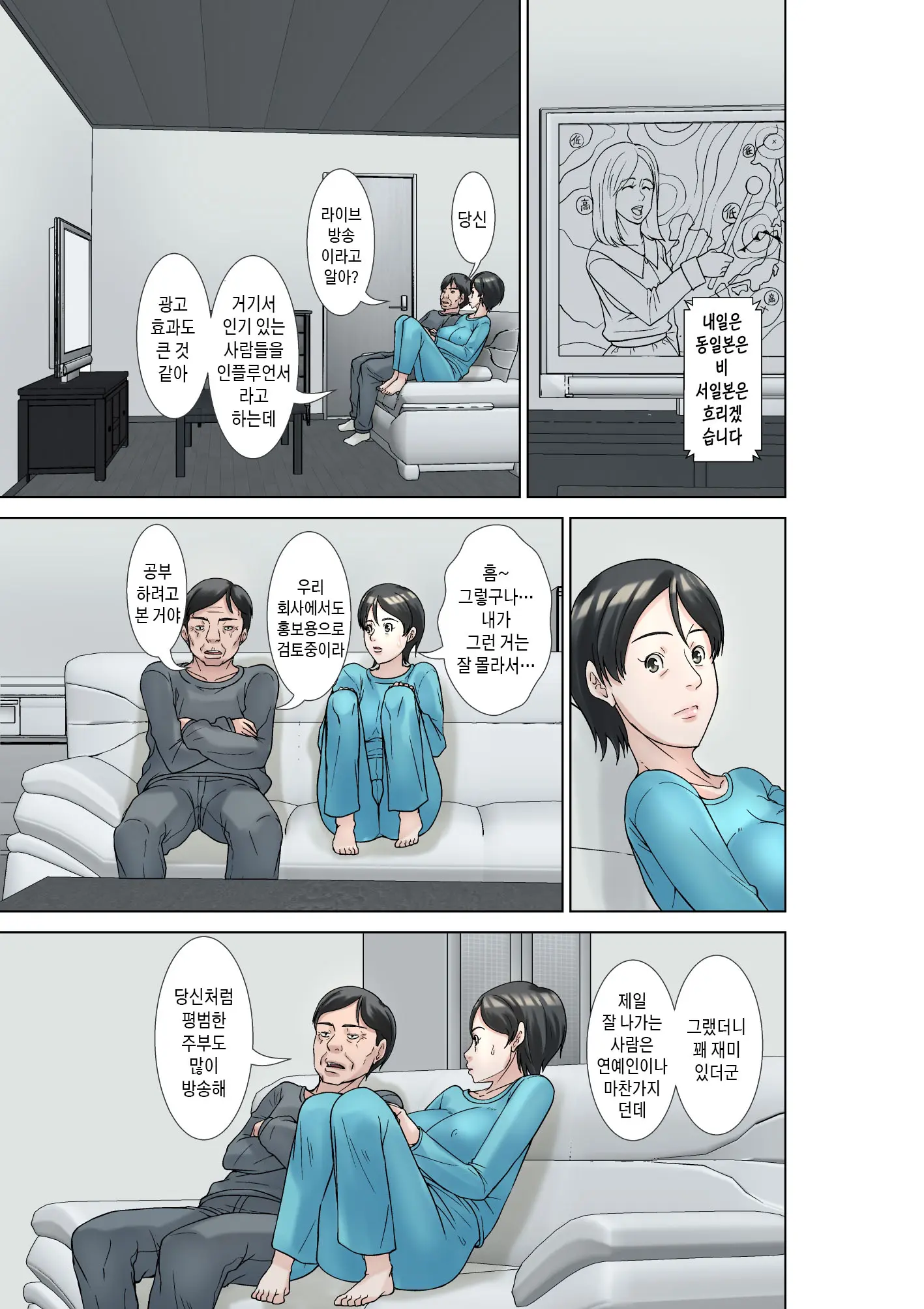 웹툰 이미지 26