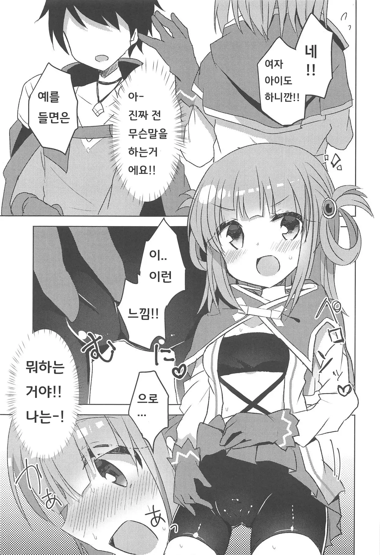 웹툰 이미지 5