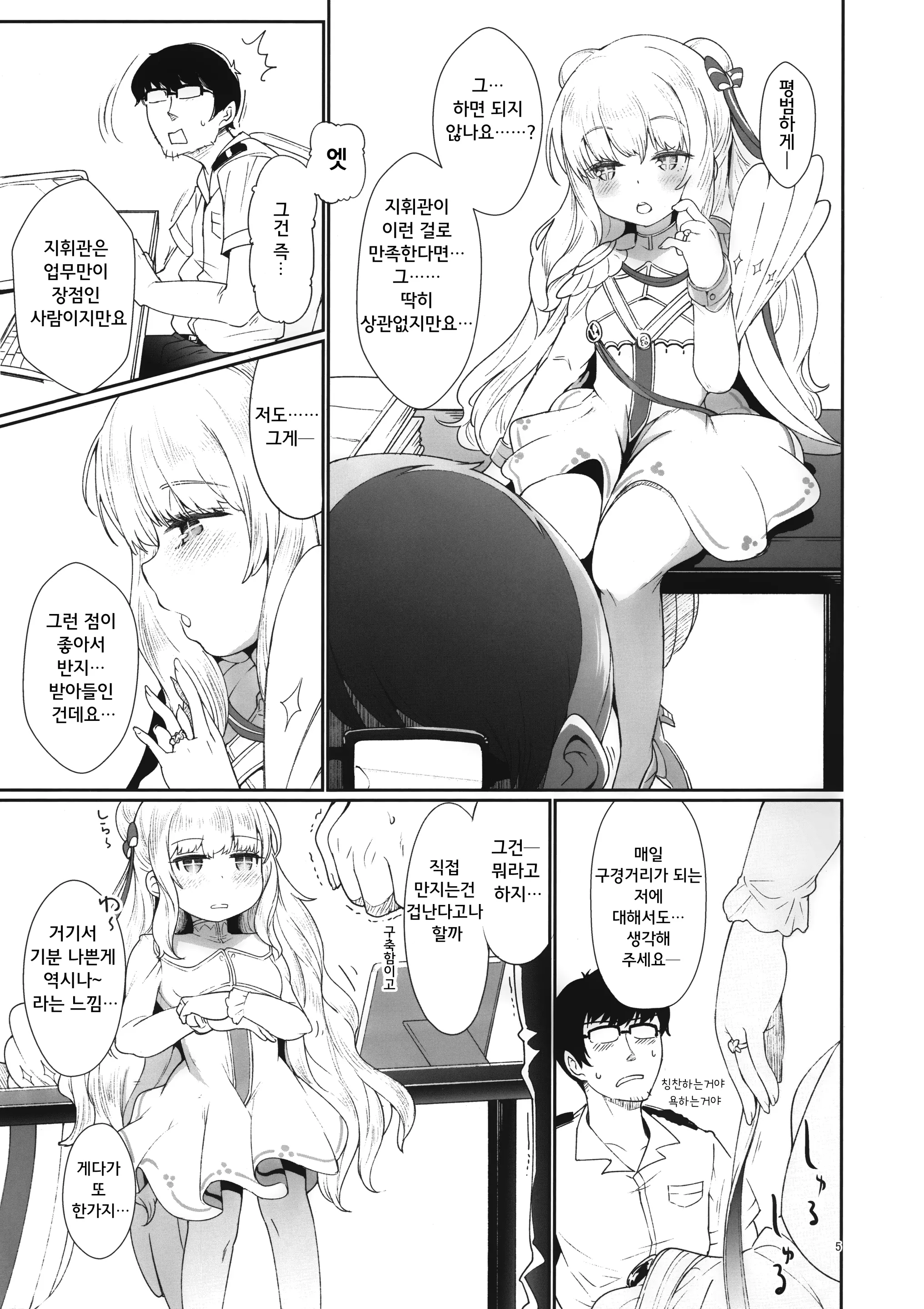 웹툰 이미지 3