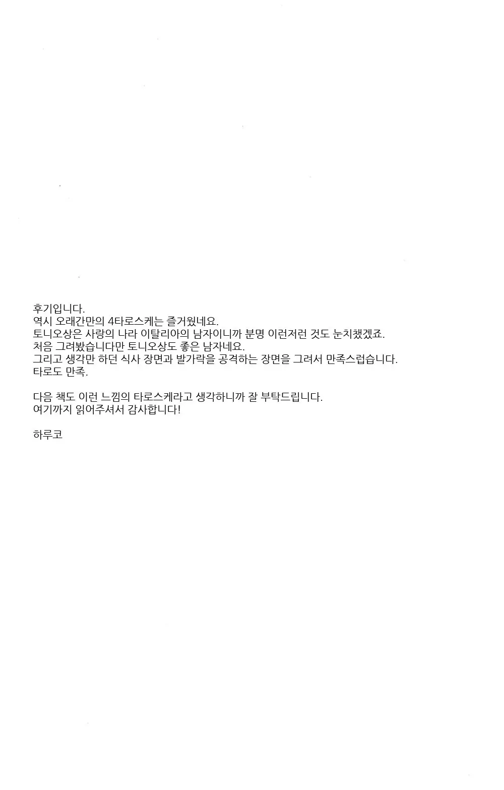 웹툰 이미지 27