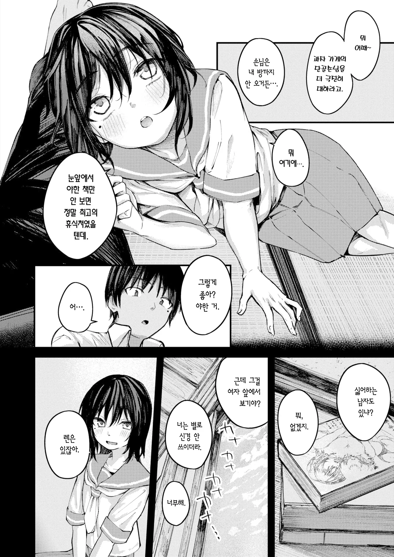 웹툰 이미지 4