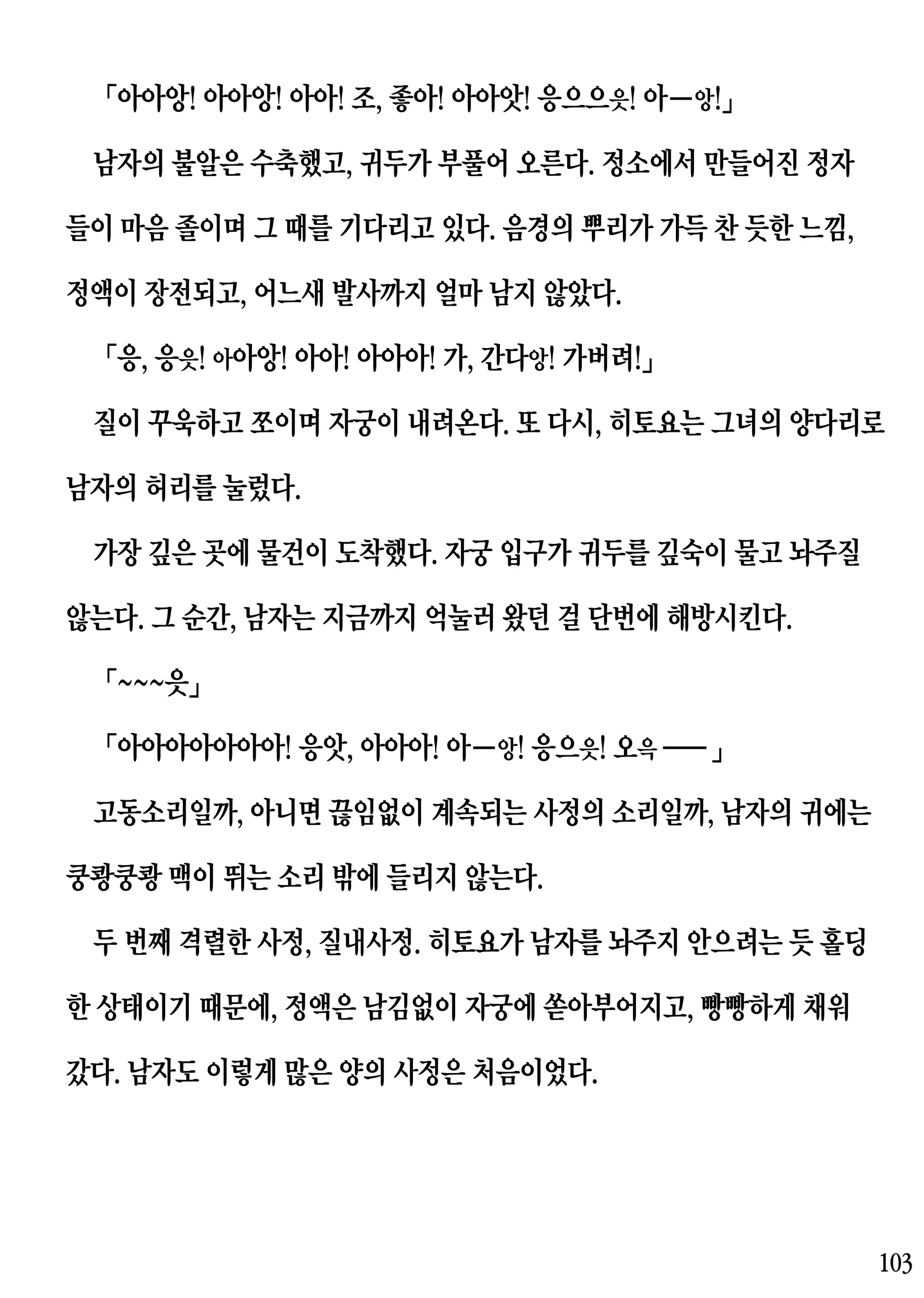 웹툰 이미지 102