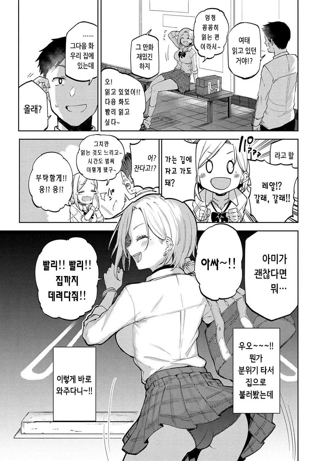 웹툰 이미지 9