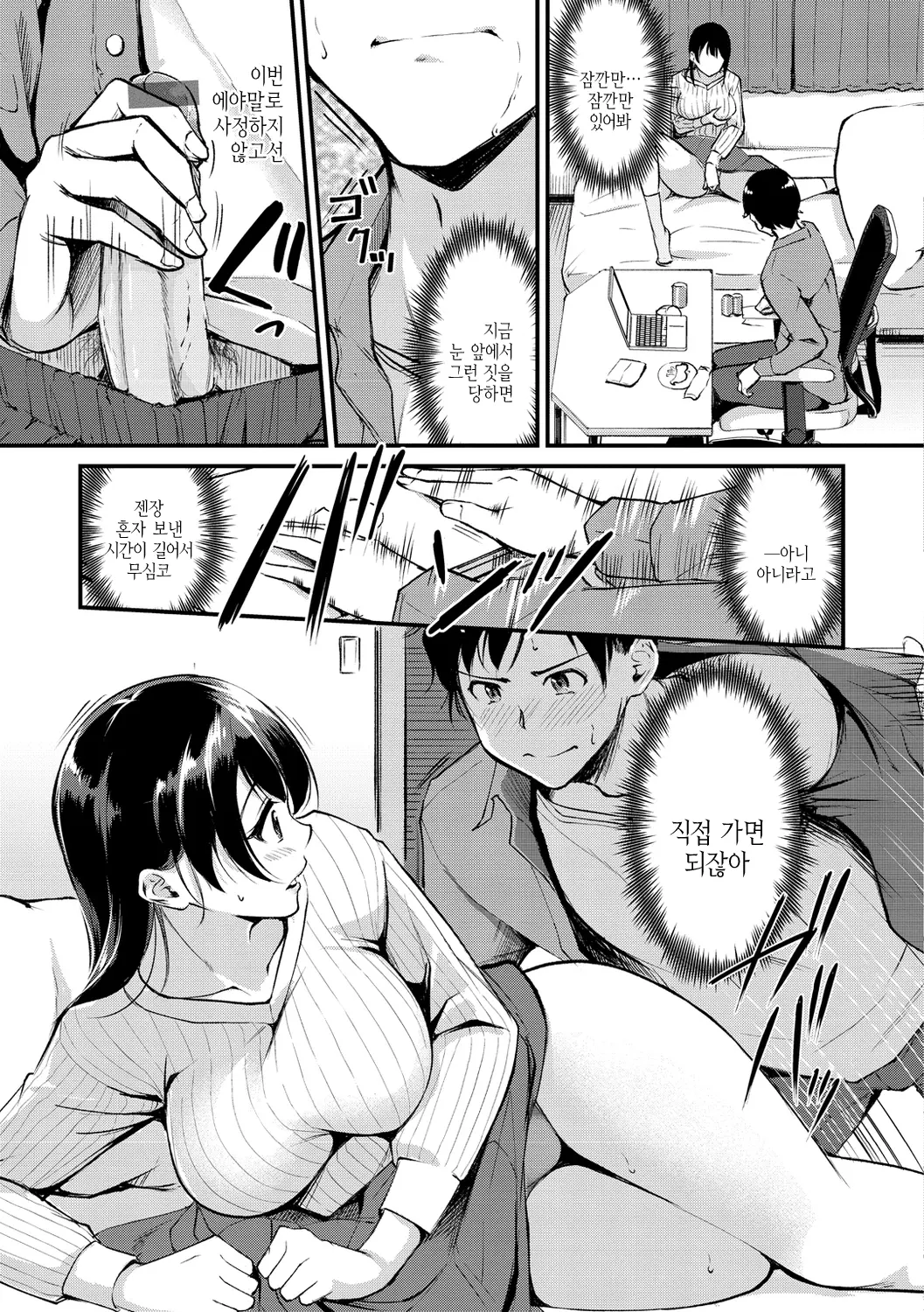 웹툰 이미지 72