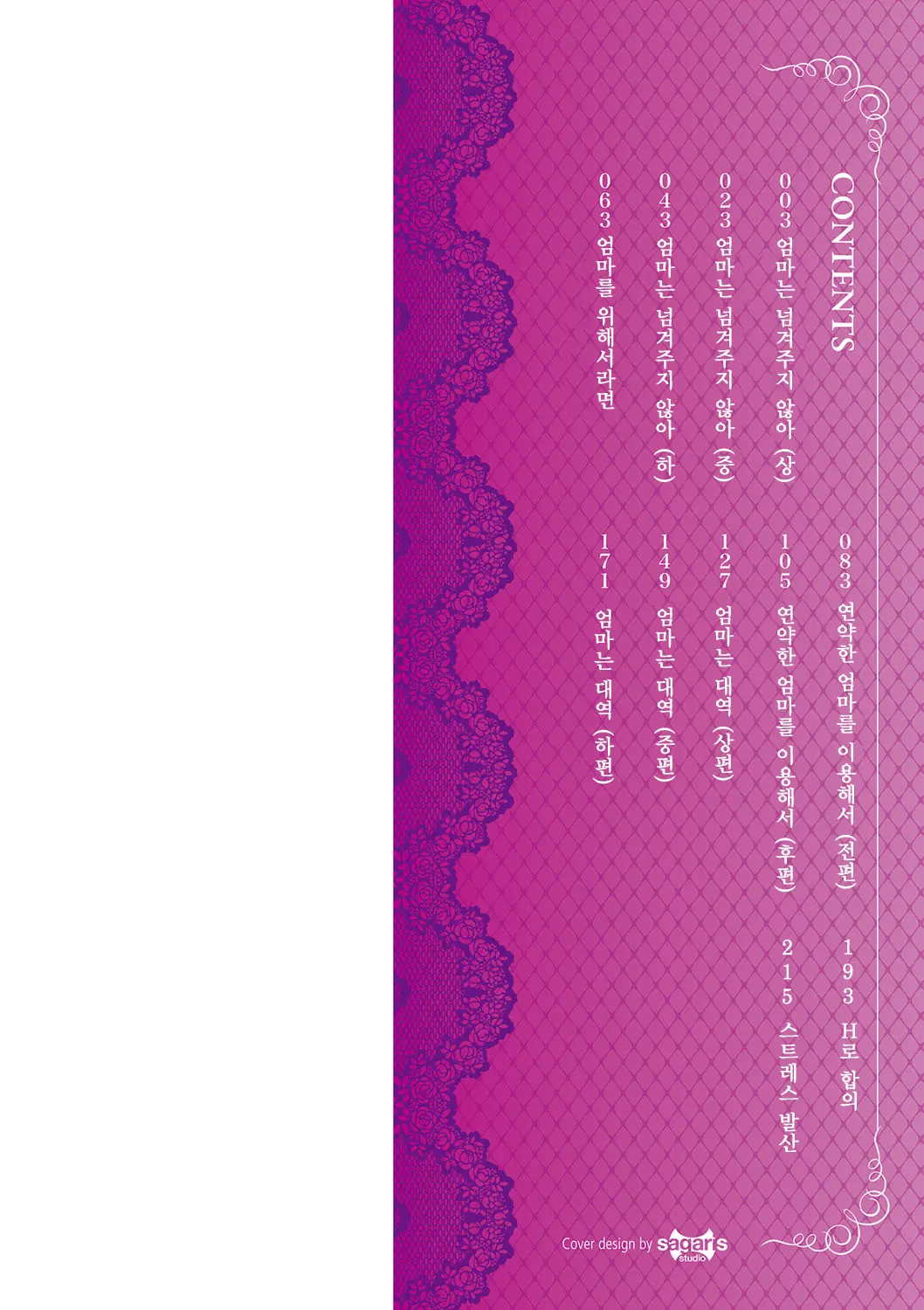 웹툰 이미지 1
