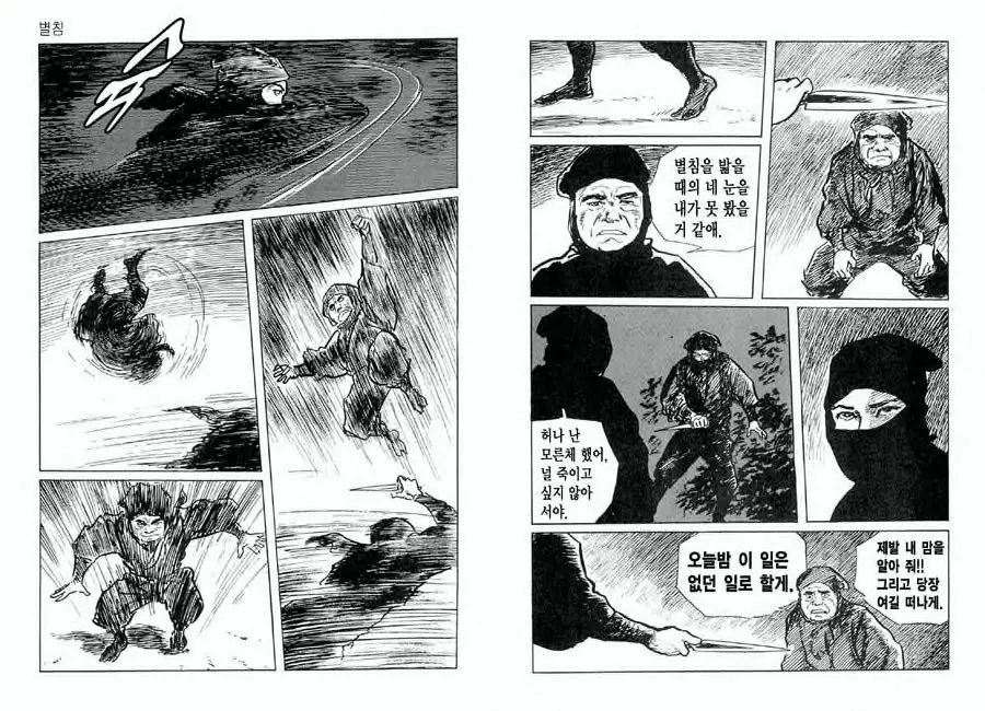 웹툰 이미지 48