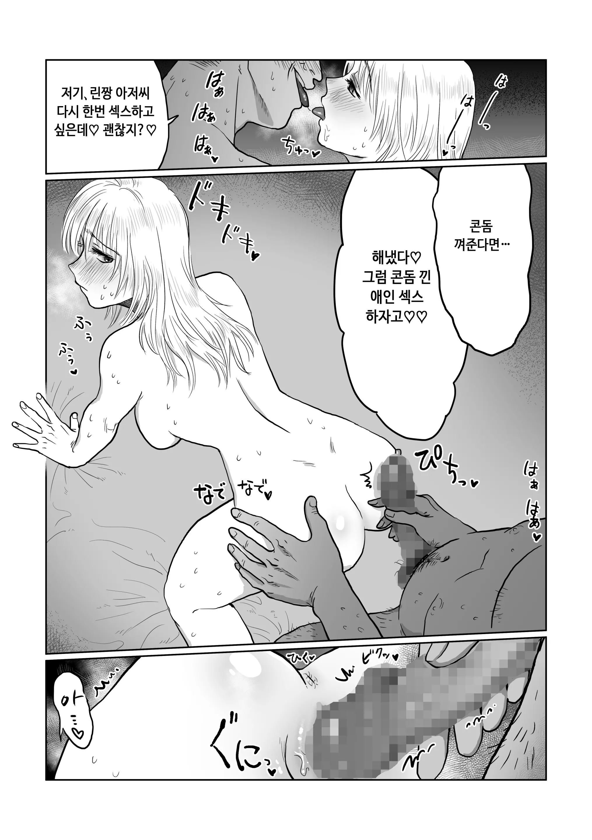 웹툰 이미지 32