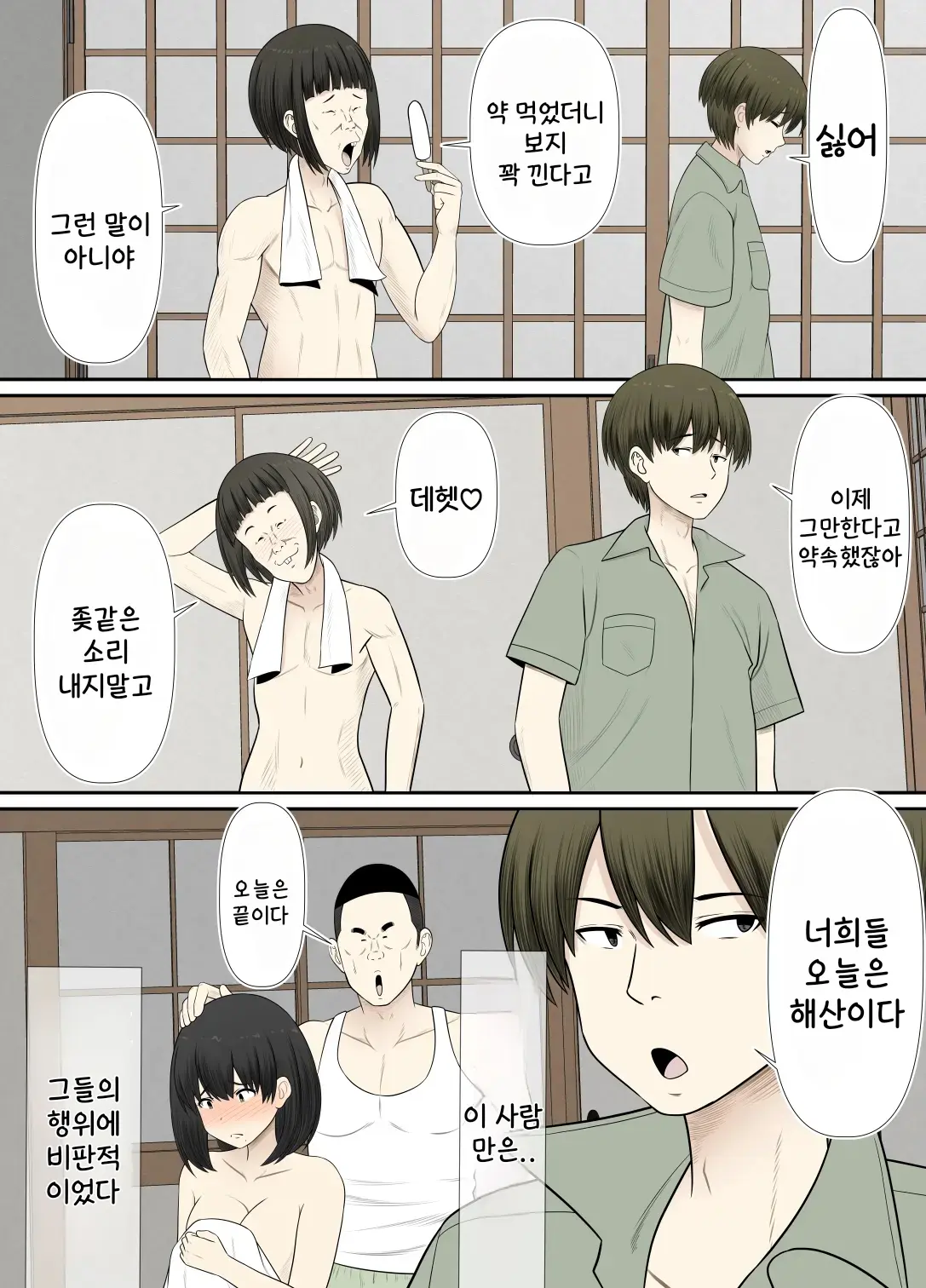 웹툰 이미지 36