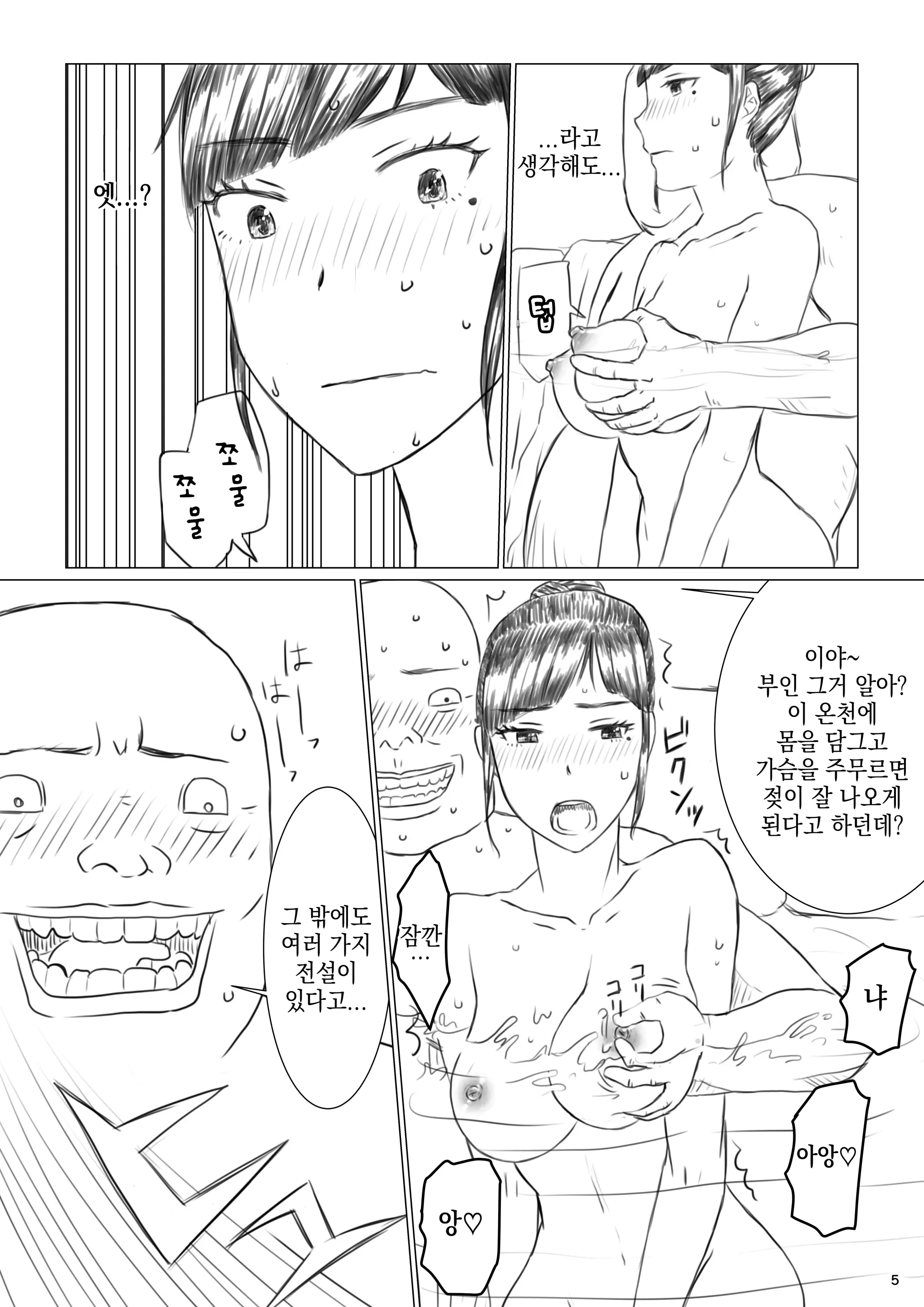 웹툰 이미지 6