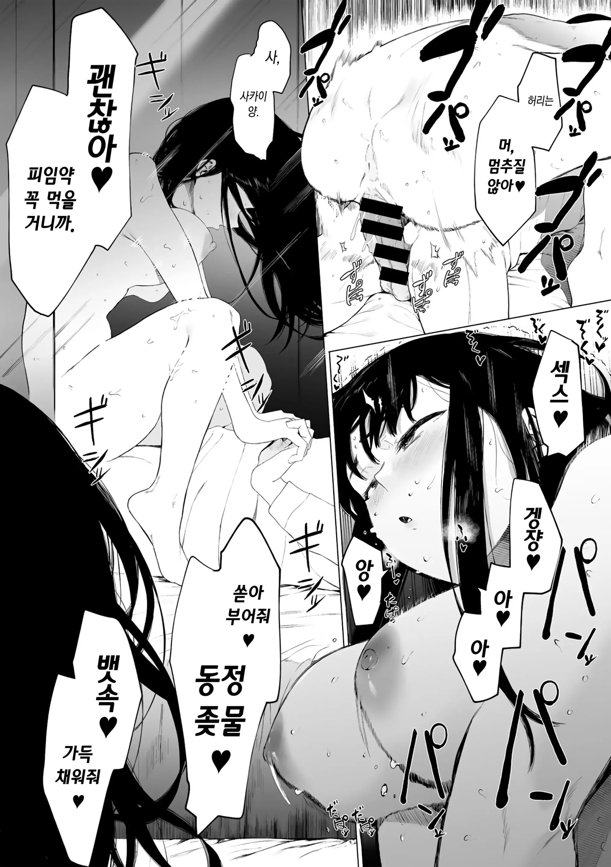 웹툰 이미지 10